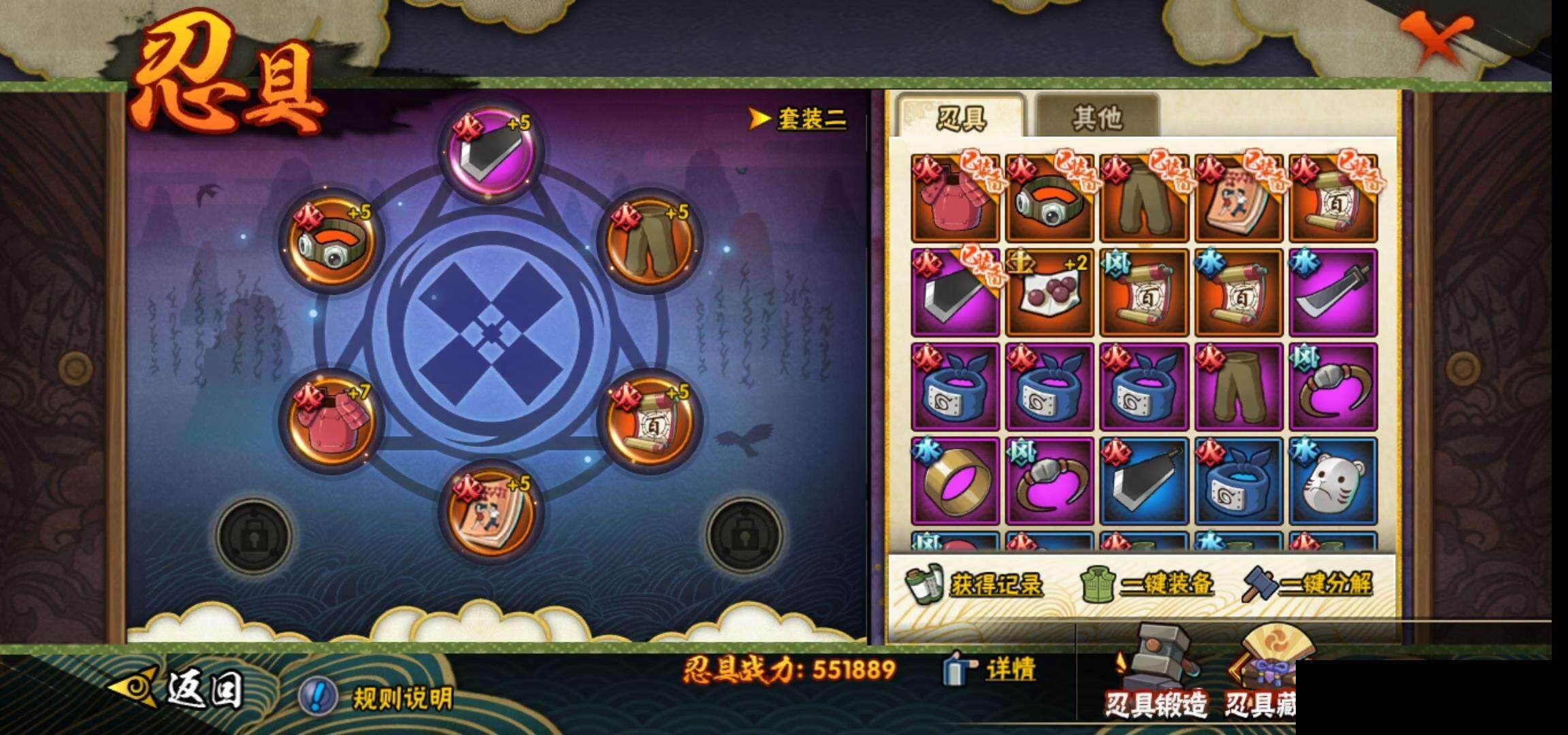 HYEY322789火影忍者账号详情图22 HYEY322789火影忍者账号详情图22