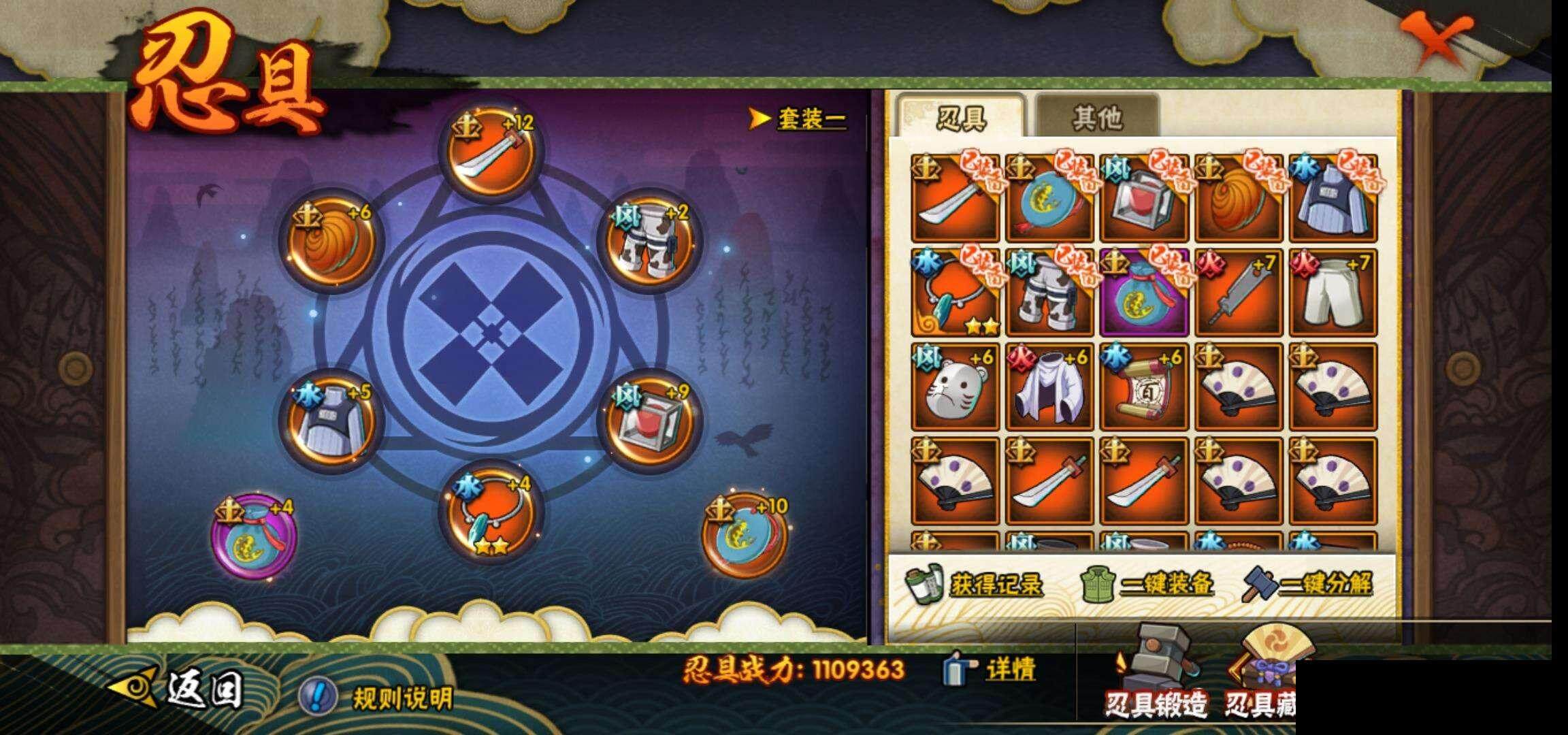 HYEY322780火影忍者账号详情图22 HYEY322780火影忍者账号详情图22