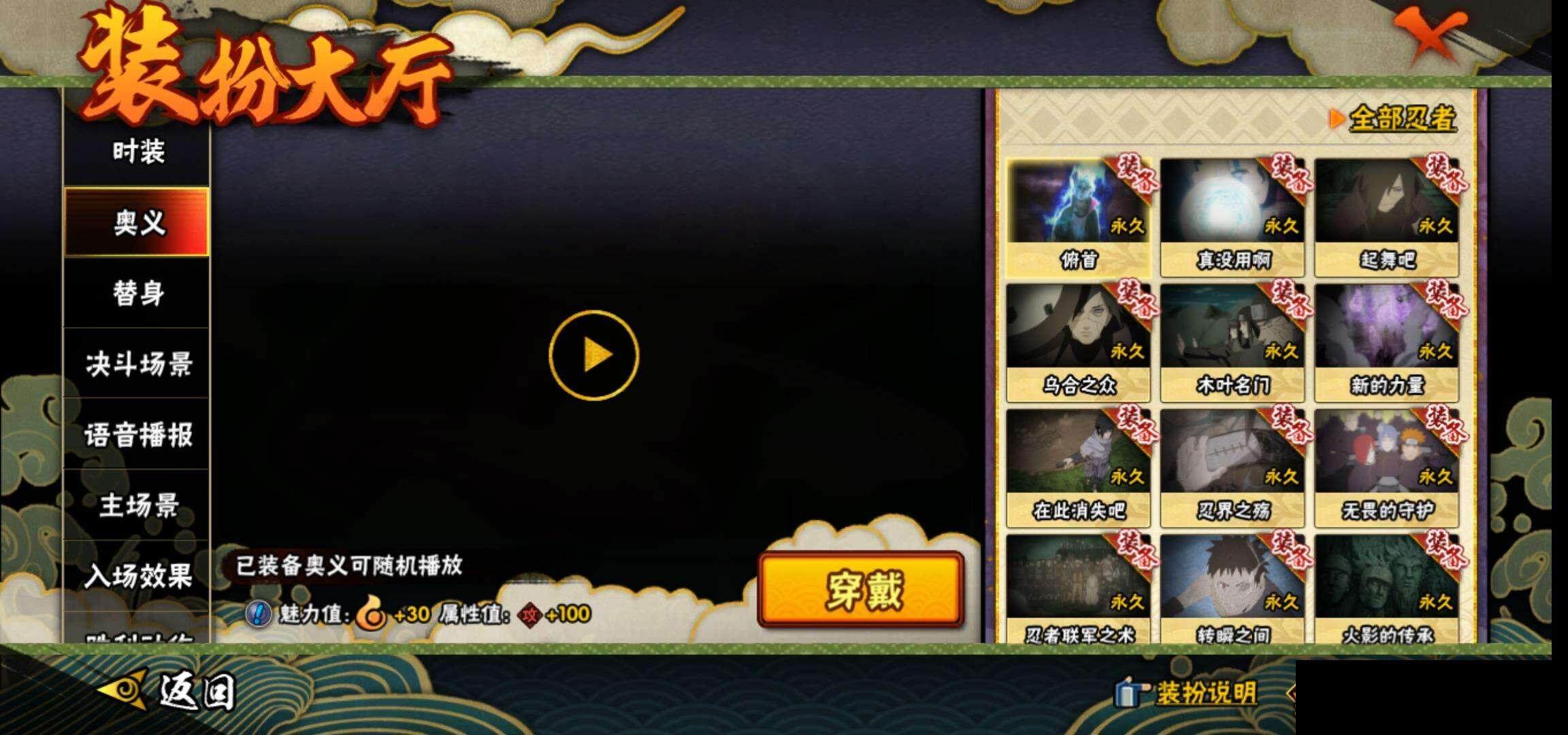 HYEY323175火影忍者账号详情图17 HYEY323175火影忍者账号详情图17