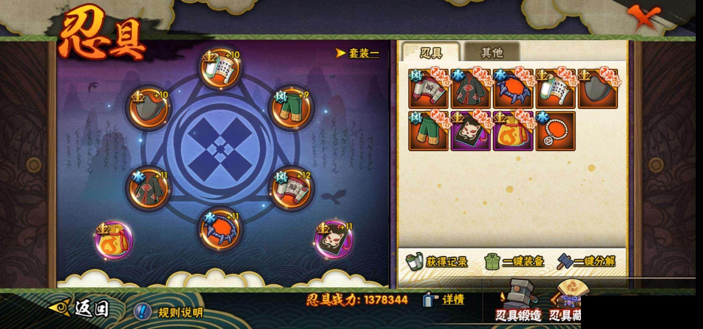HYEY323175火影忍者账号详情图24 HYEY323175火影忍者账号详情图24