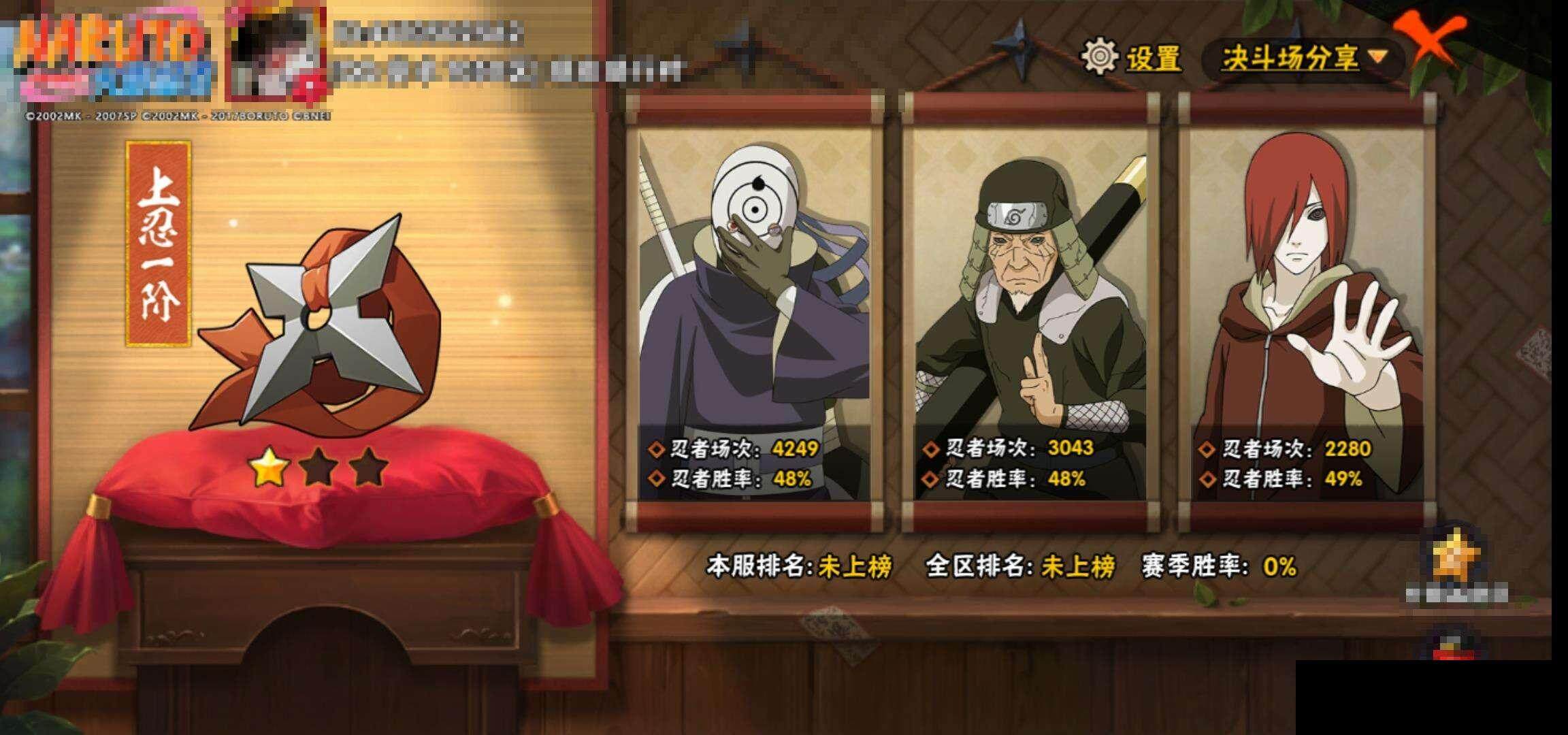 HYEY323220火影忍者账号详情图13
