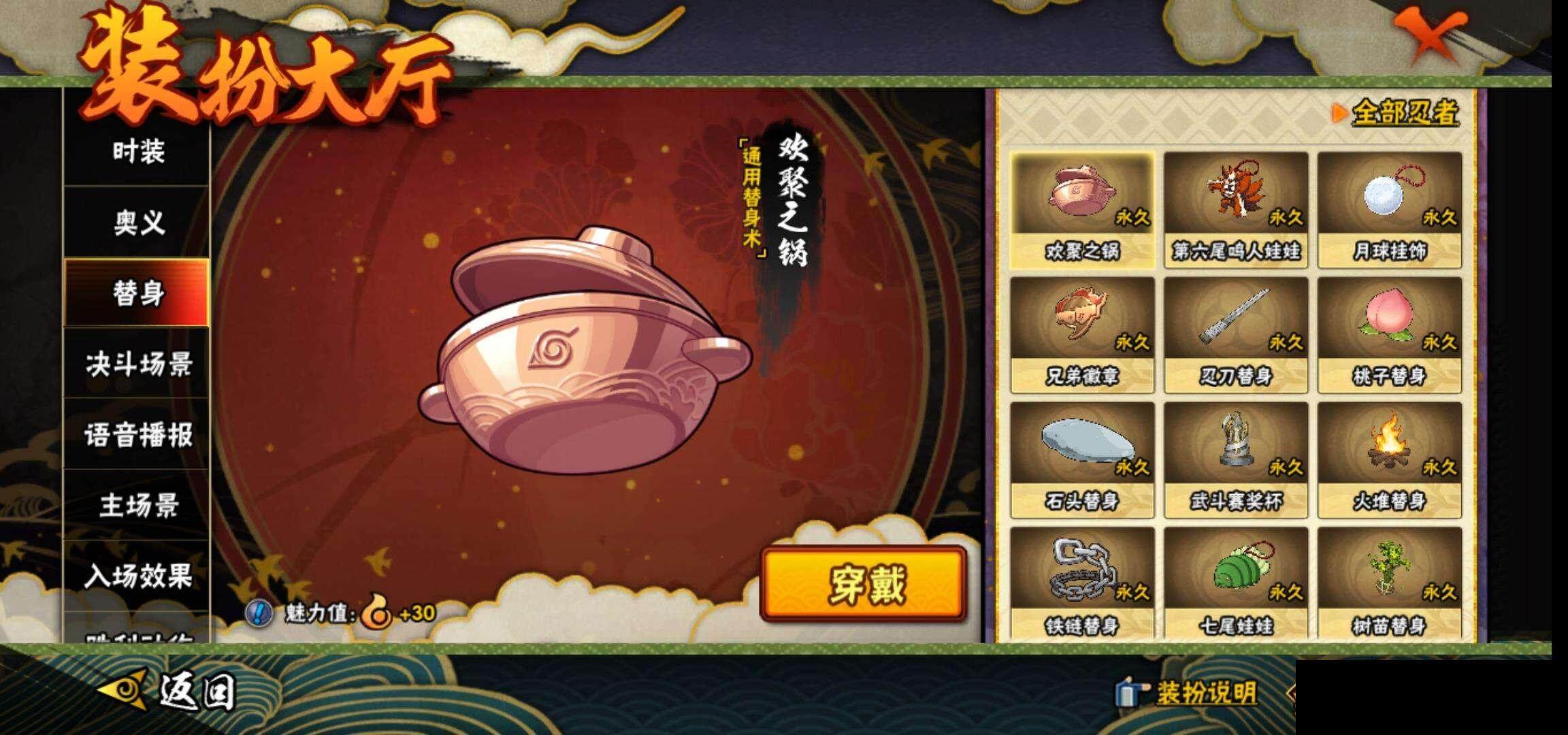 HYEY323220火影忍者账号详情图17