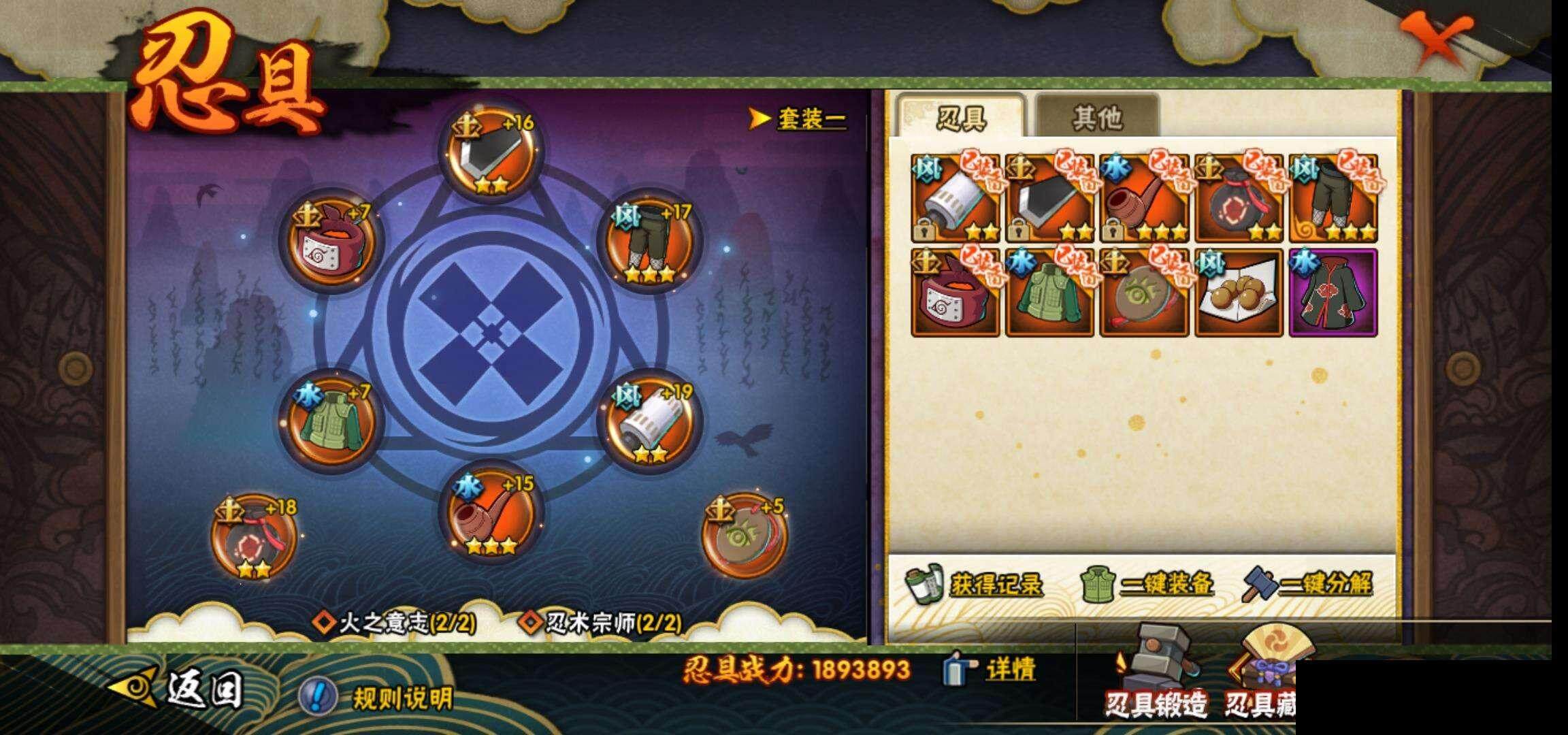 HYEY323220火影忍者账号详情图23