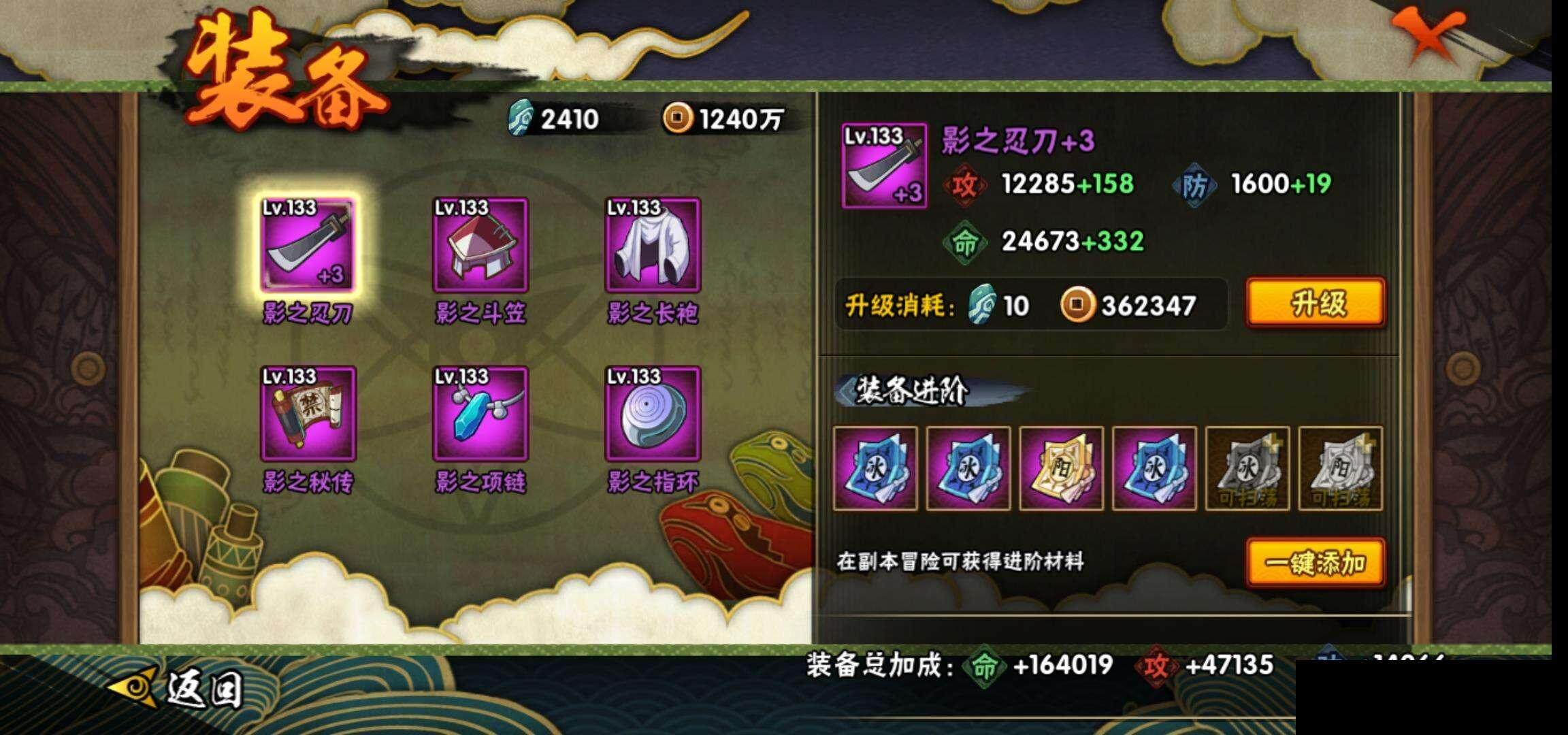 HYEY323277火影忍者账号详情图19 HYEY323277火影忍者账号详情图19