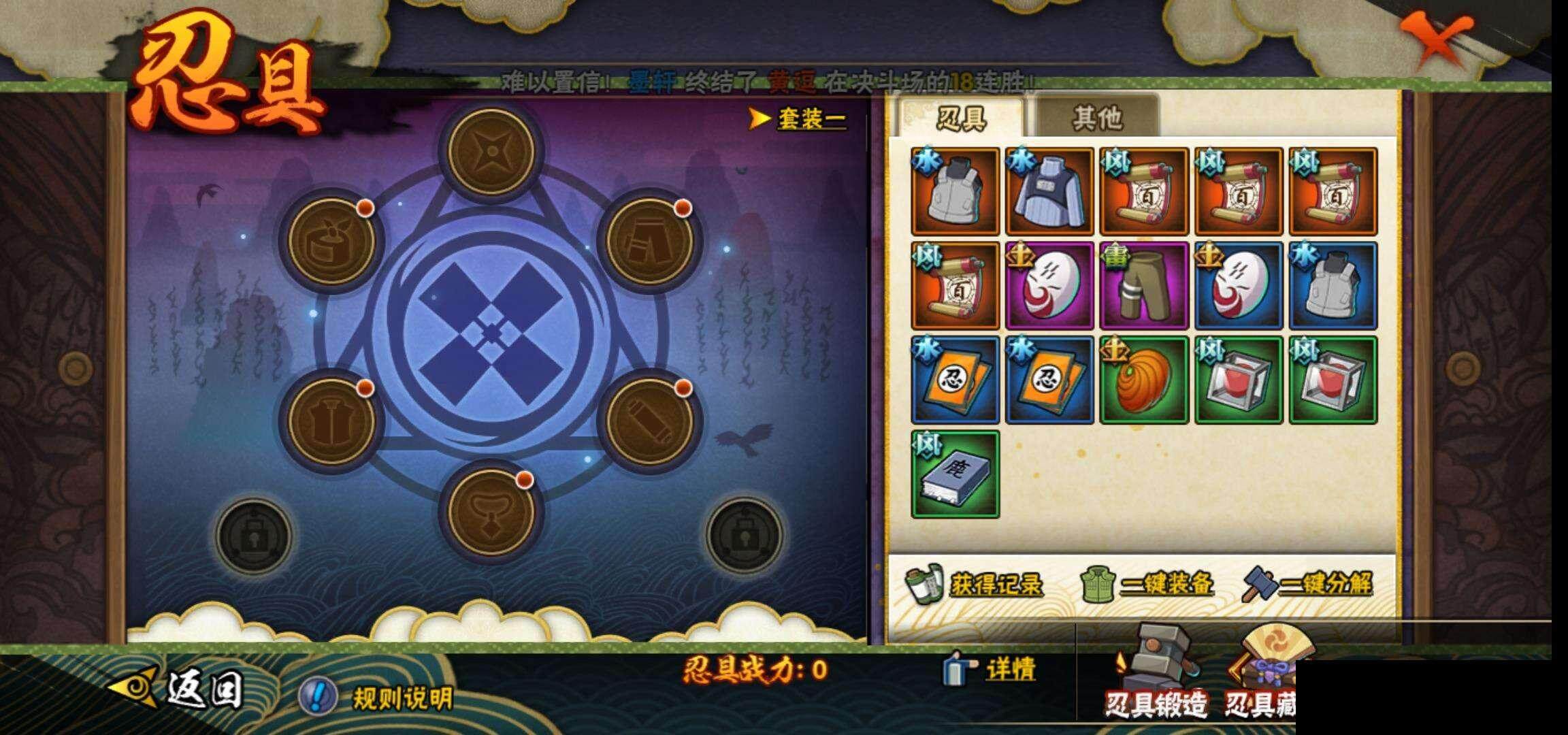 HYEY323277火影忍者账号详情图22 HYEY323277火影忍者账号详情图22