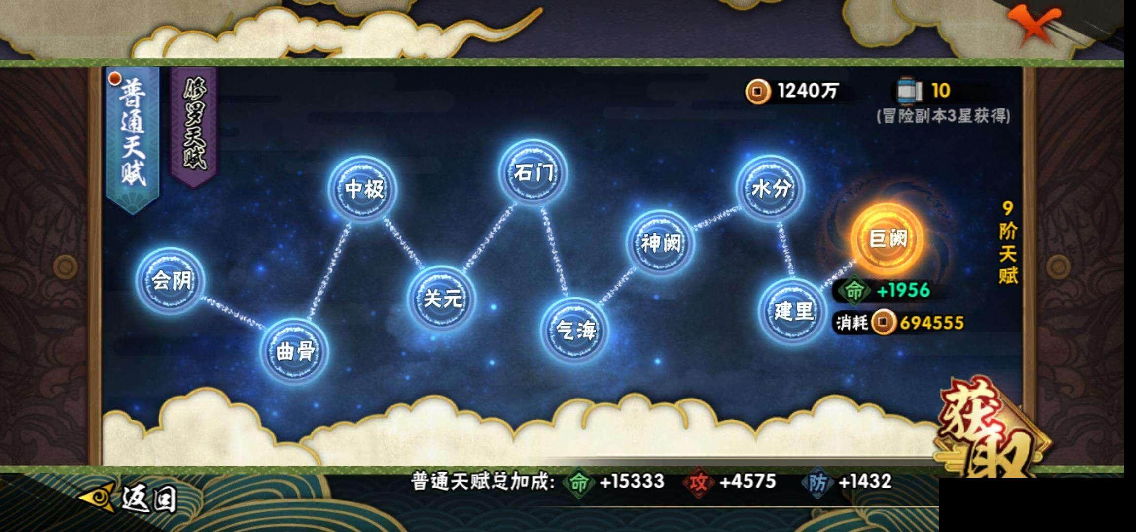 HYEY323277火影忍者账号详情图23 HYEY323277火影忍者账号详情图23
