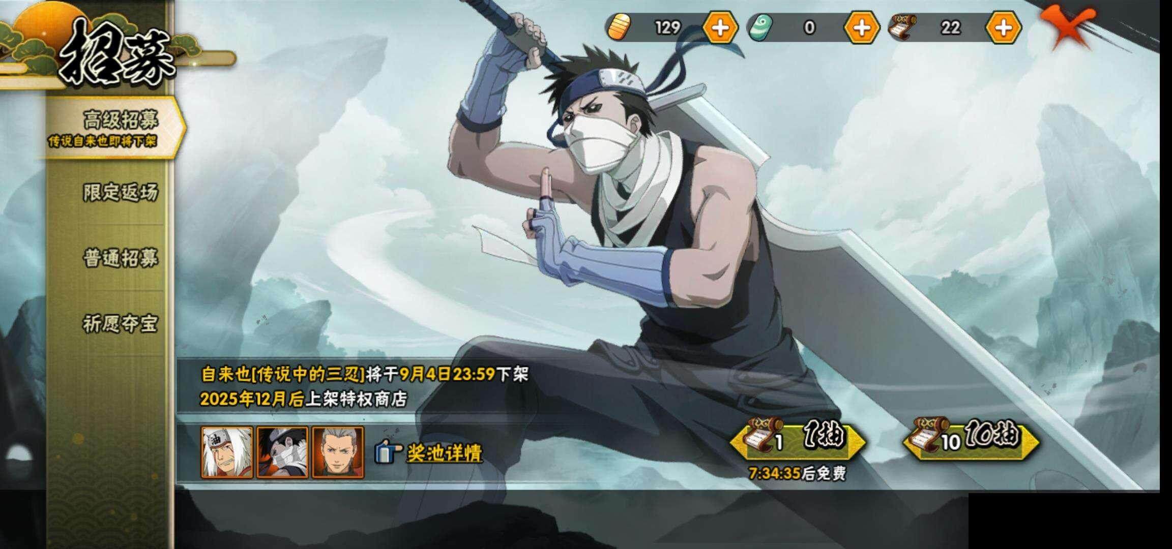 HYEY323277火影忍者账号详情图24 HYEY323277火影忍者账号详情图24