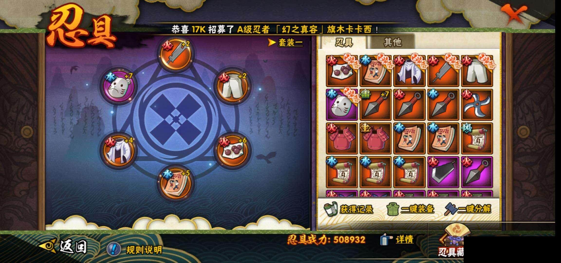 HYEY323311火影忍者账号详情图24 HYEY323311火影忍者账号详情图24