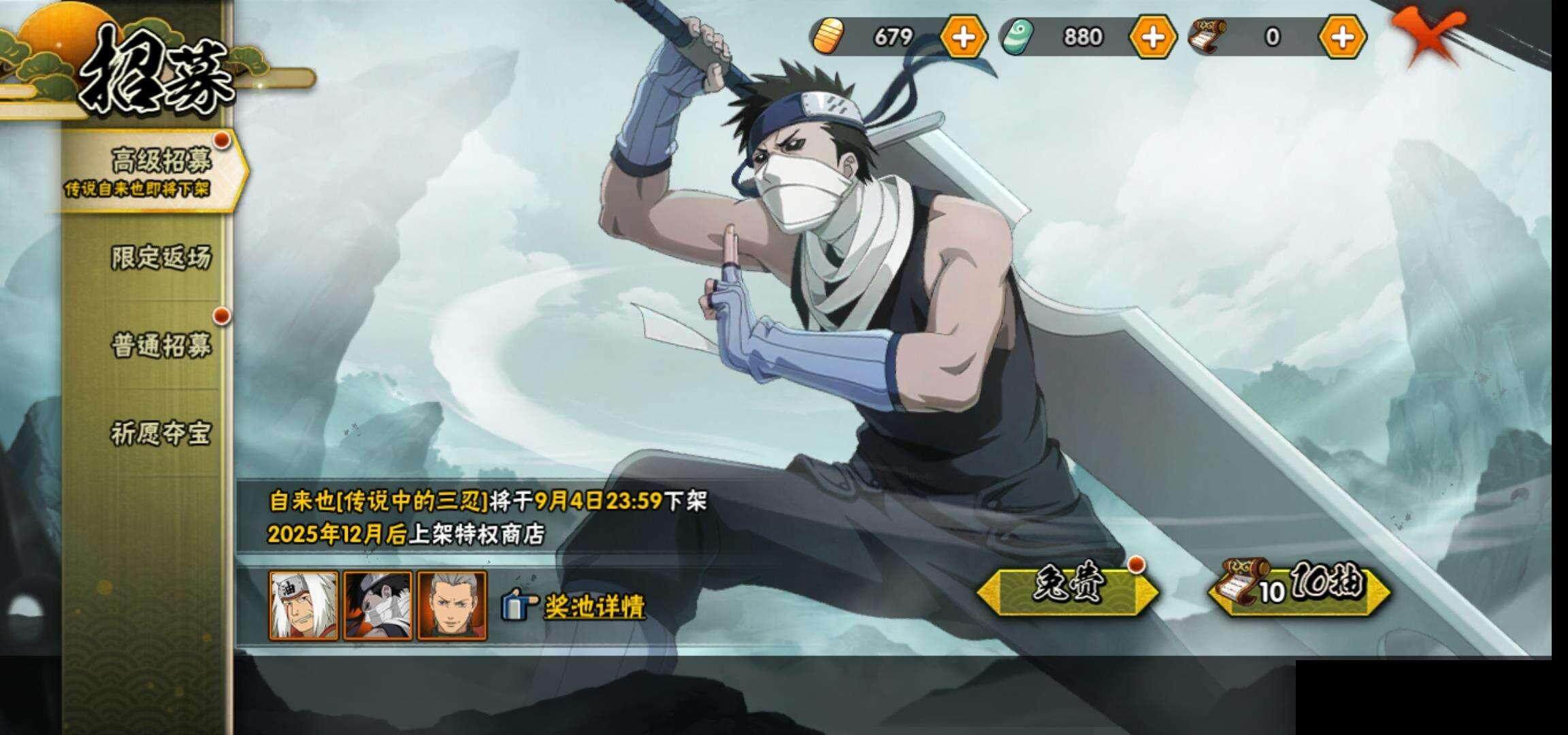 HYEY323311火影忍者账号详情图26 HYEY323311火影忍者账号详情图26