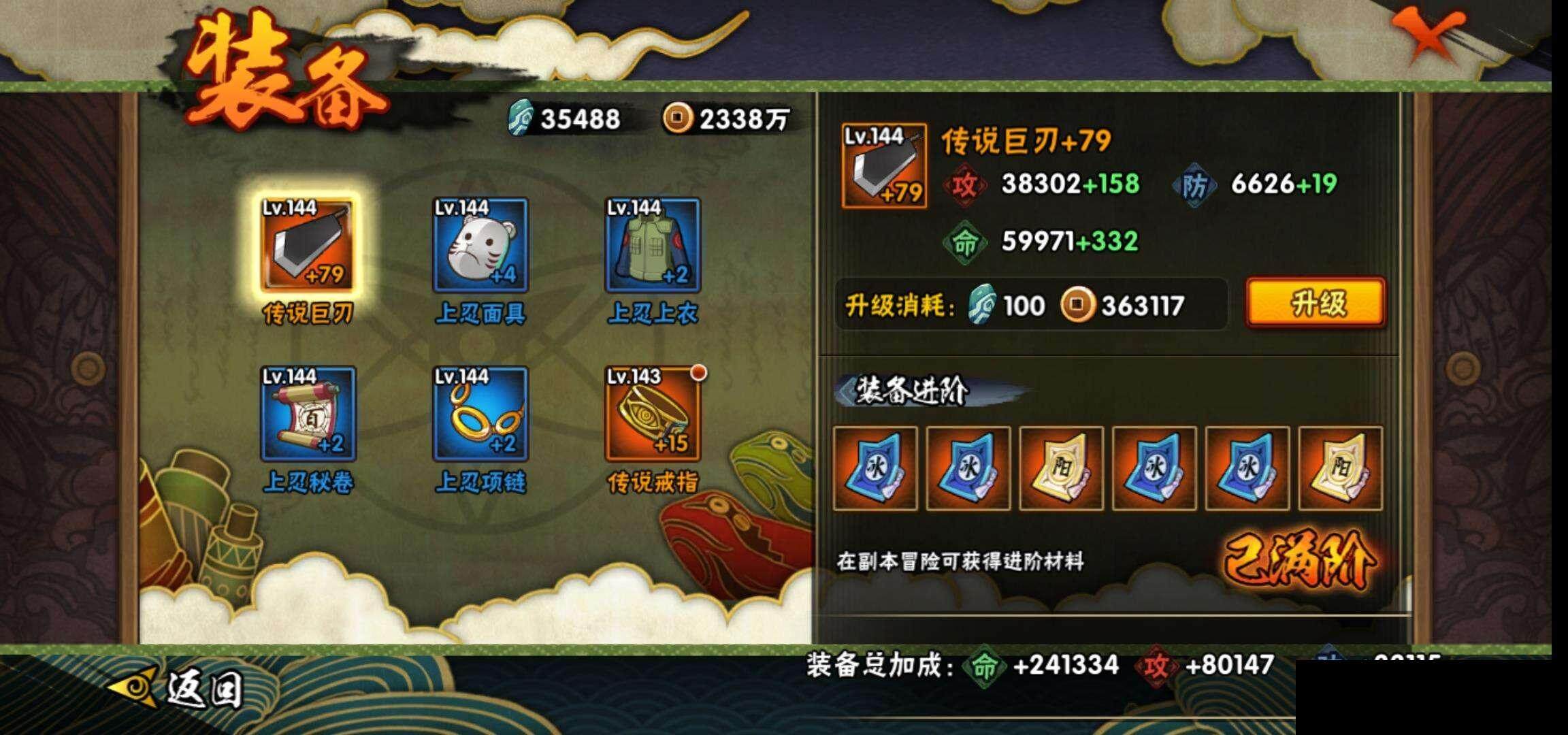 HYEY323346火影忍者账号详情图21