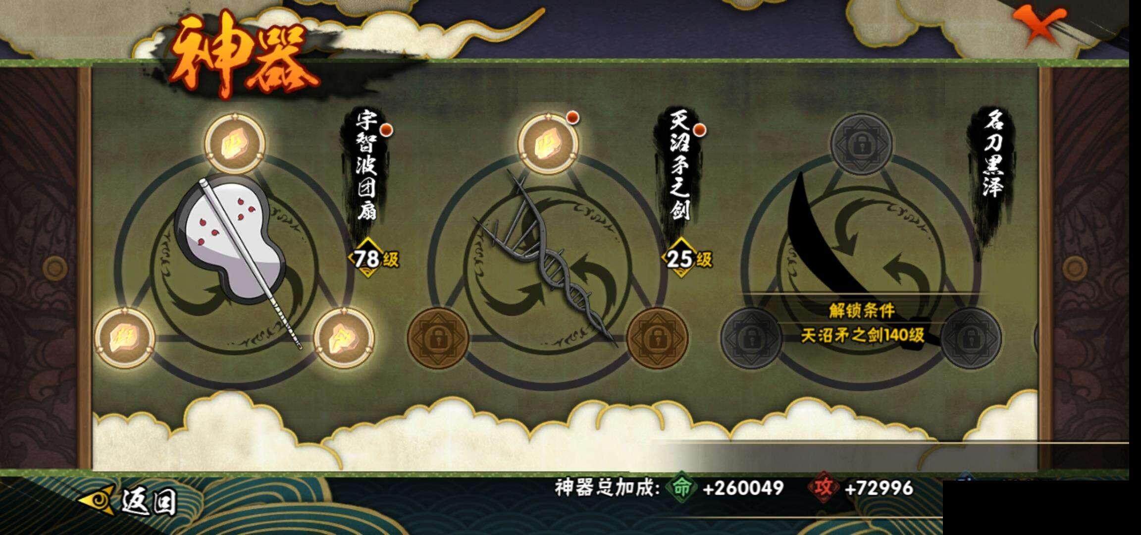 HYEY323346火影忍者账号详情图23