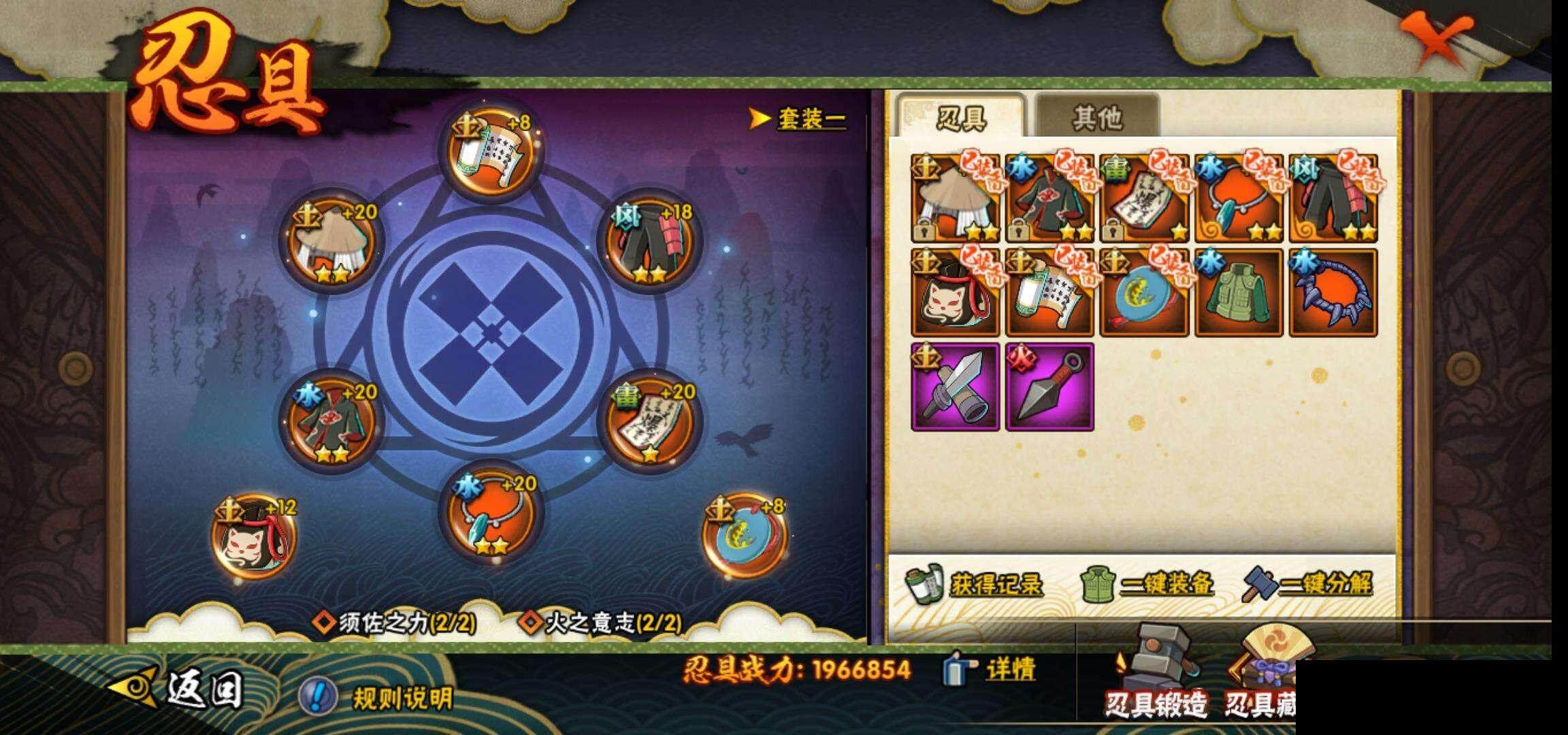 HYEY323346火影忍者账号详情图24