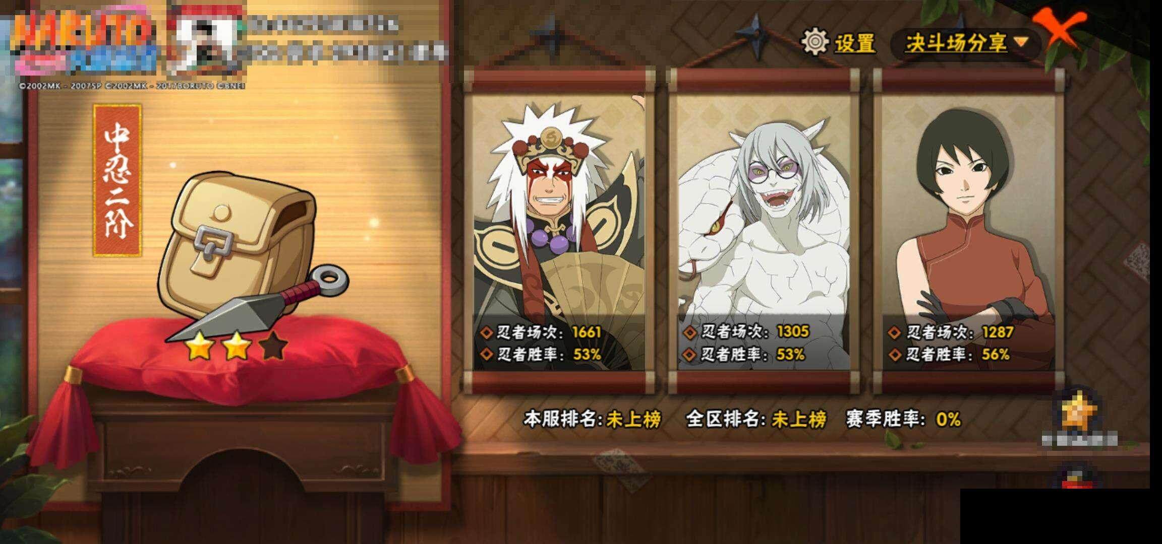 HYEY323317火影忍者账号详情图12 HYEY323317火影忍者账号详情图12