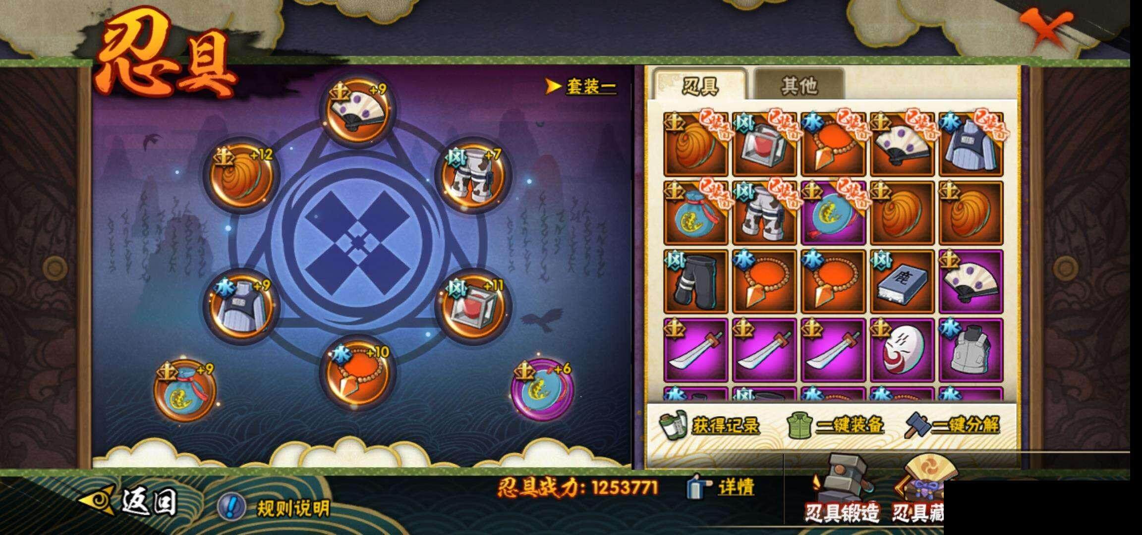 HYEY323317火影忍者账号详情图22 HYEY323317火影忍者账号详情图22