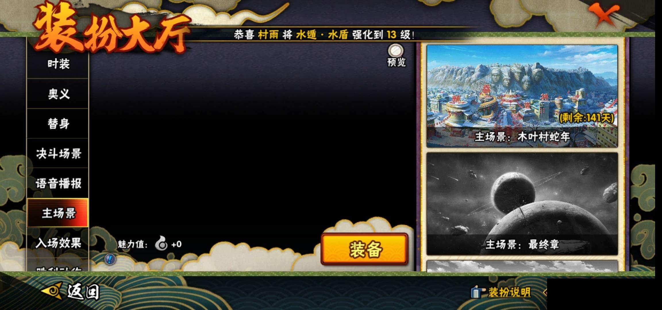 HYEY323319火影忍者账号详情图18 HYEY323319火影忍者账号详情图18