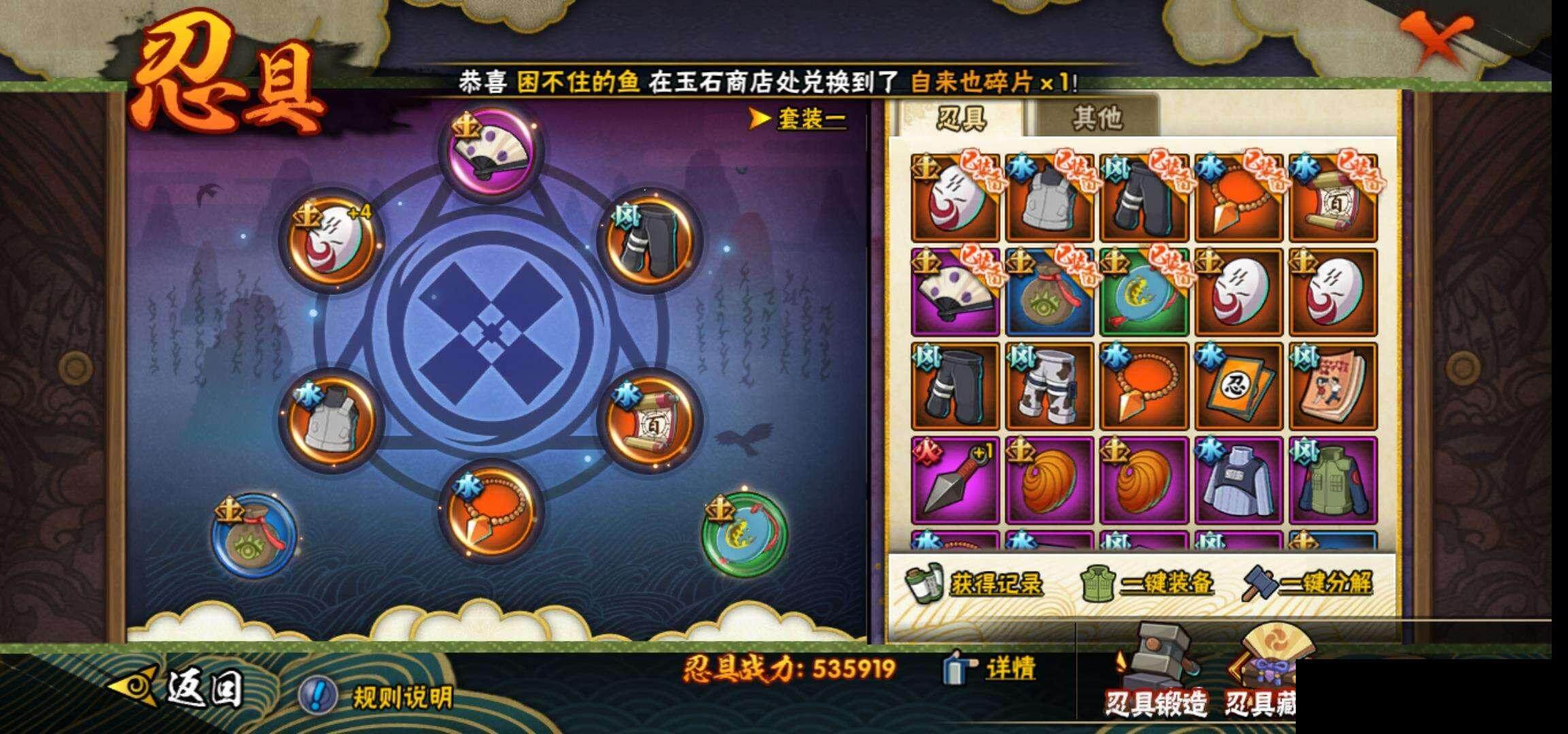 HYEY323319火影忍者账号详情图22 HYEY323319火影忍者账号详情图22