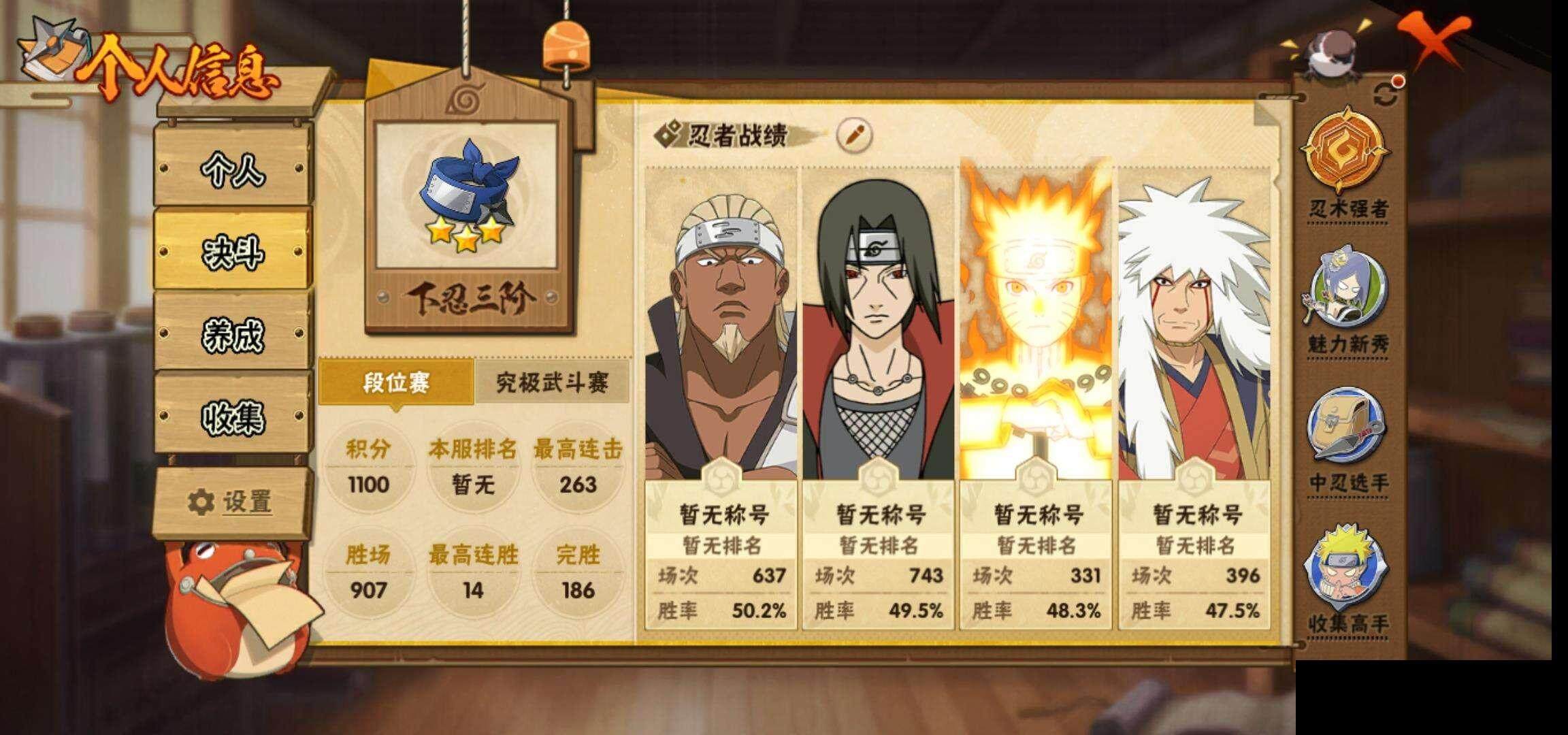 HYEY323354火影忍者账号详情图5 HYEY323354火影忍者账号详情图5