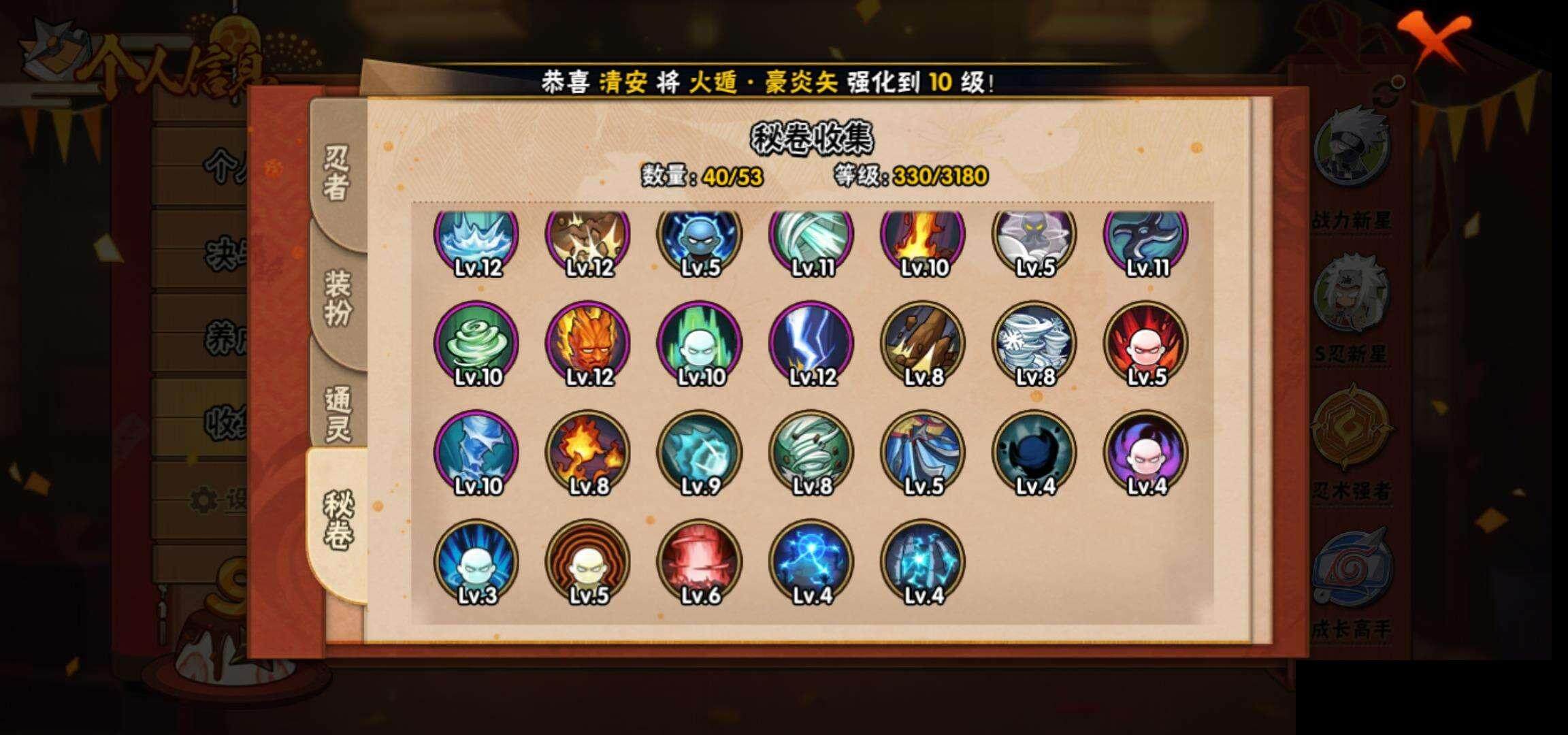 HYEY323342火影忍者账号详情图12 HYEY323342火影忍者账号详情图12