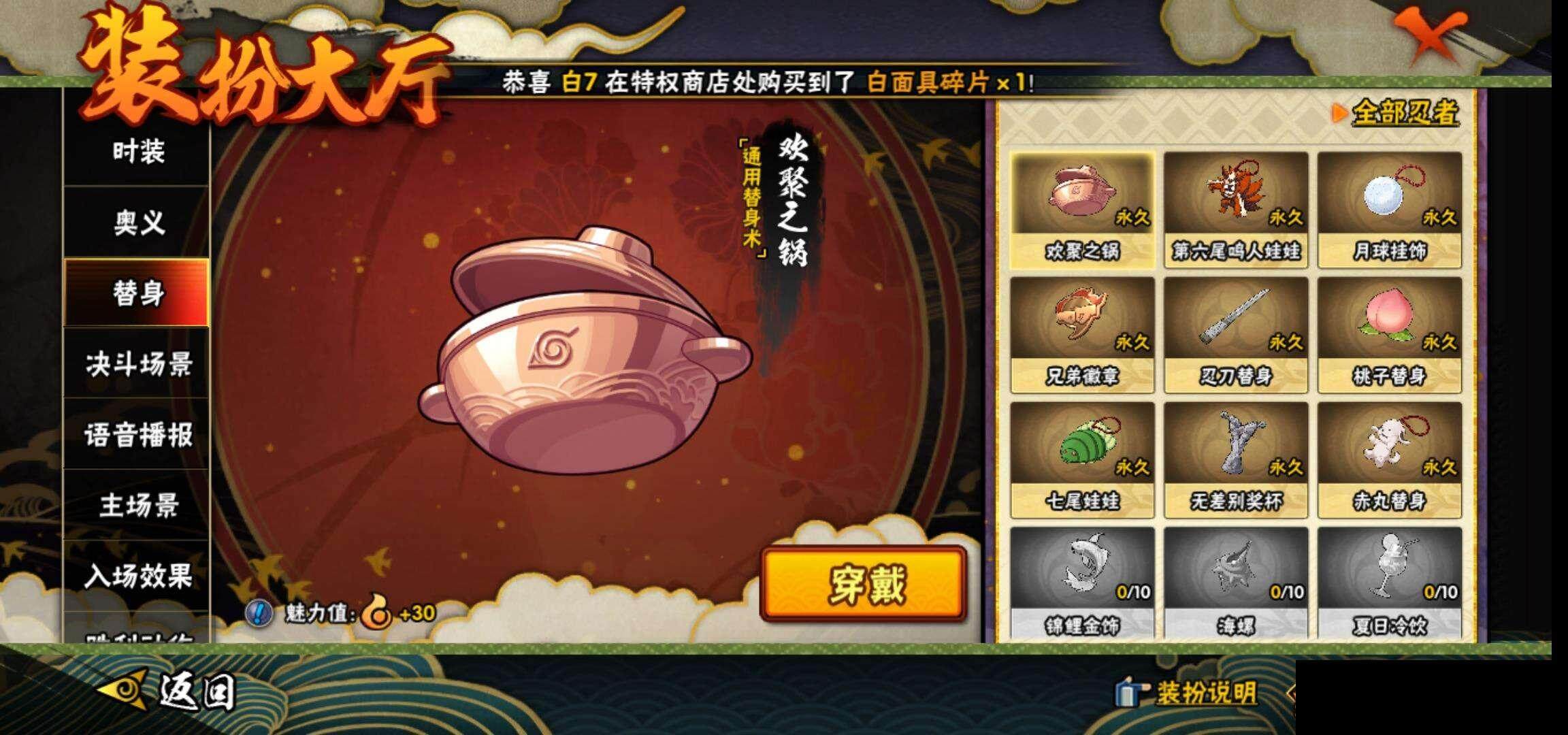 HYEY323342火影忍者账号详情图18 HYEY323342火影忍者账号详情图18