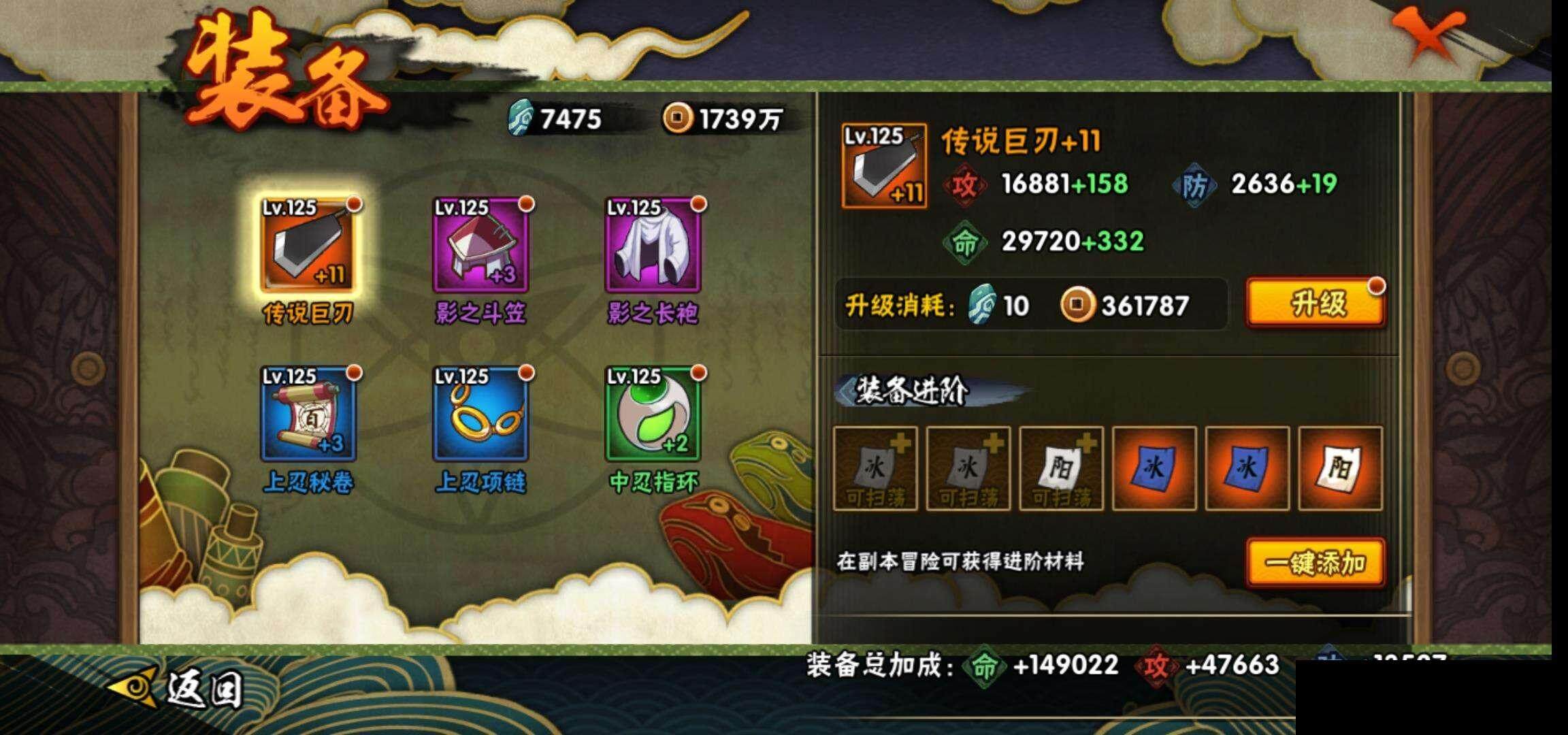 HYEY323342火影忍者账号详情图21 HYEY323342火影忍者账号详情图21