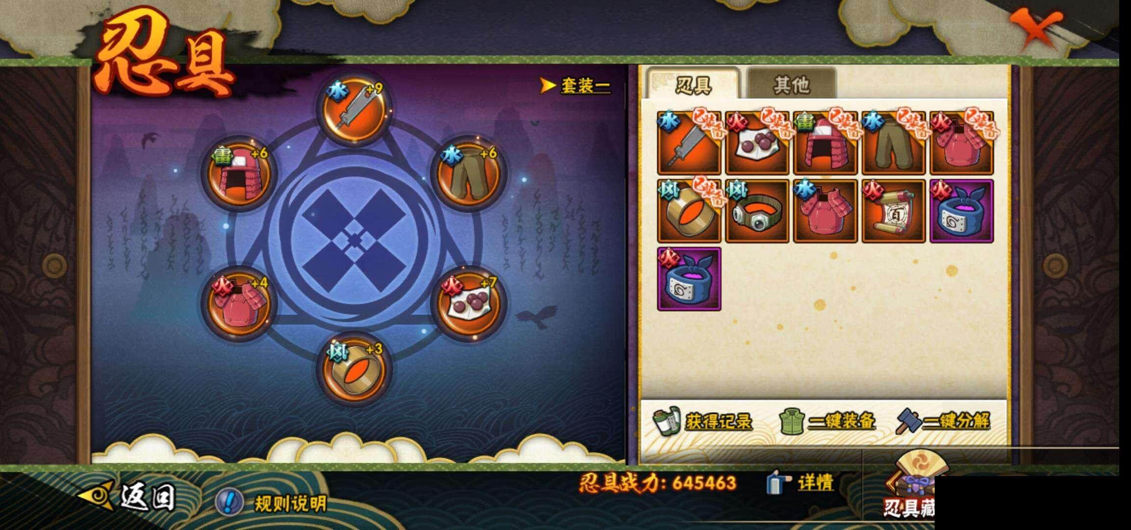 HYEY323342火影忍者账号详情图24 HYEY323342火影忍者账号详情图24
