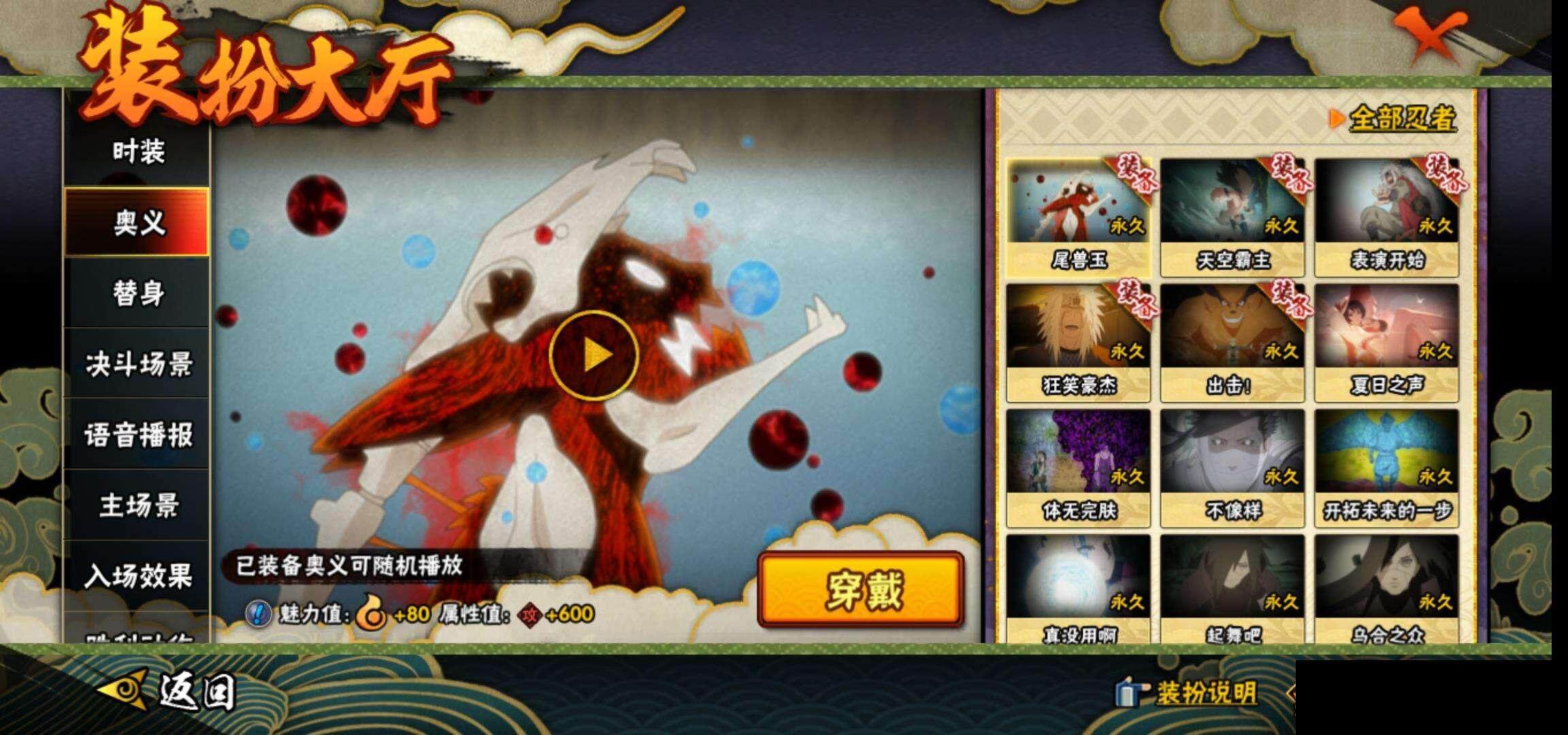 HYEY323348火影忍者账号详情图16