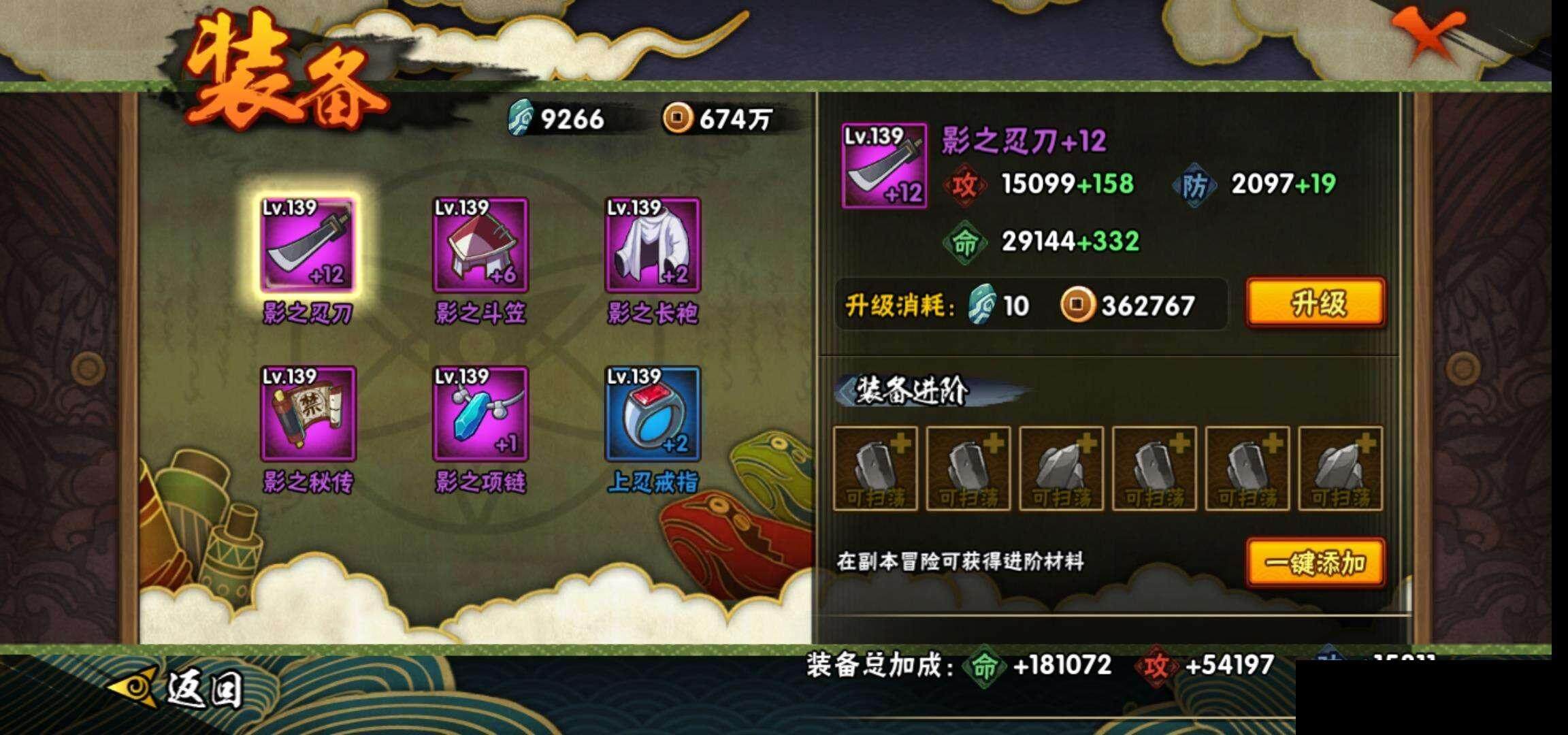 HYEY323348火影忍者账号详情图20