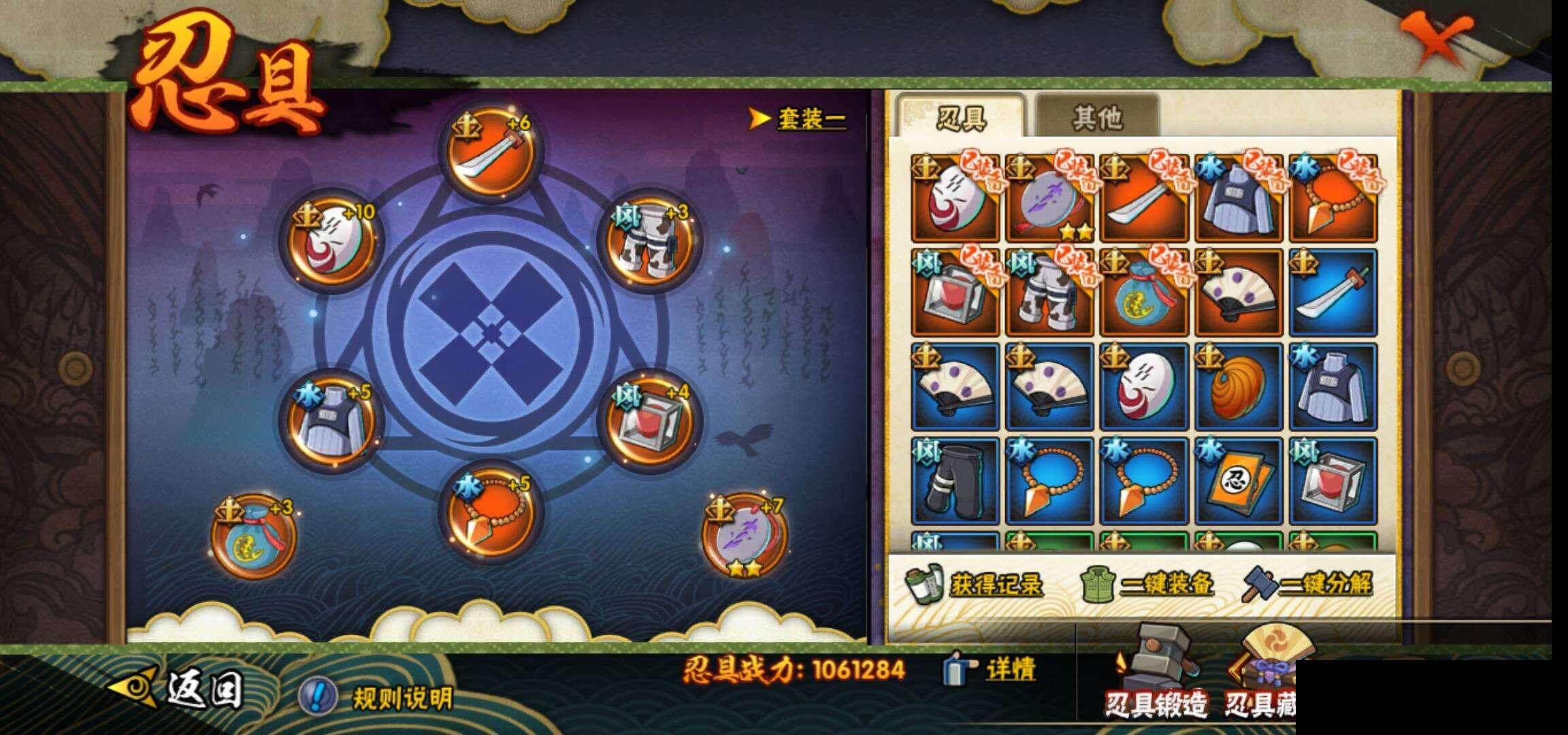 HYEY323348火影忍者账号详情图23