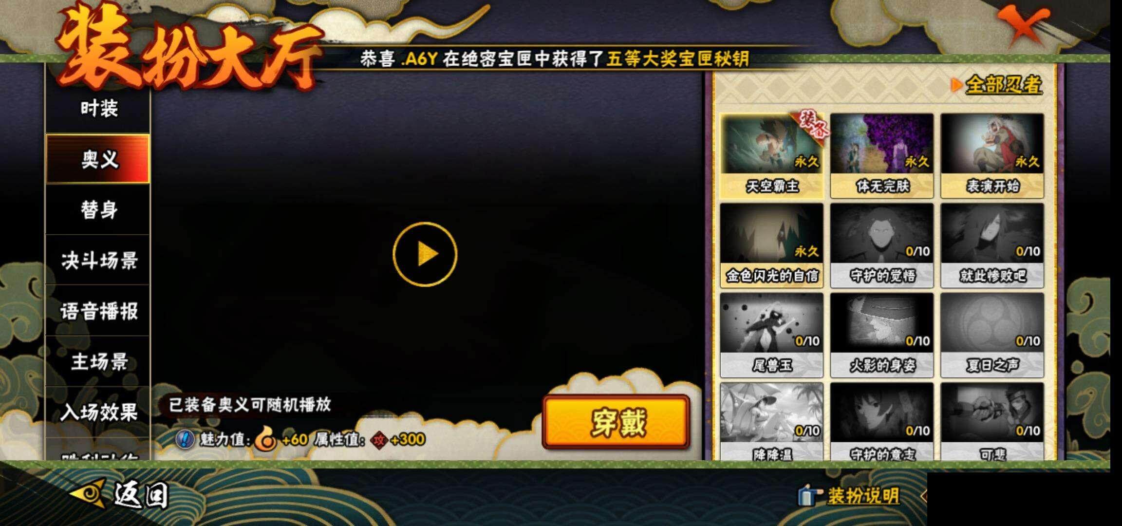 HYEY323763火影忍者账号详情图15 HYEY323763火影忍者账号详情图15
