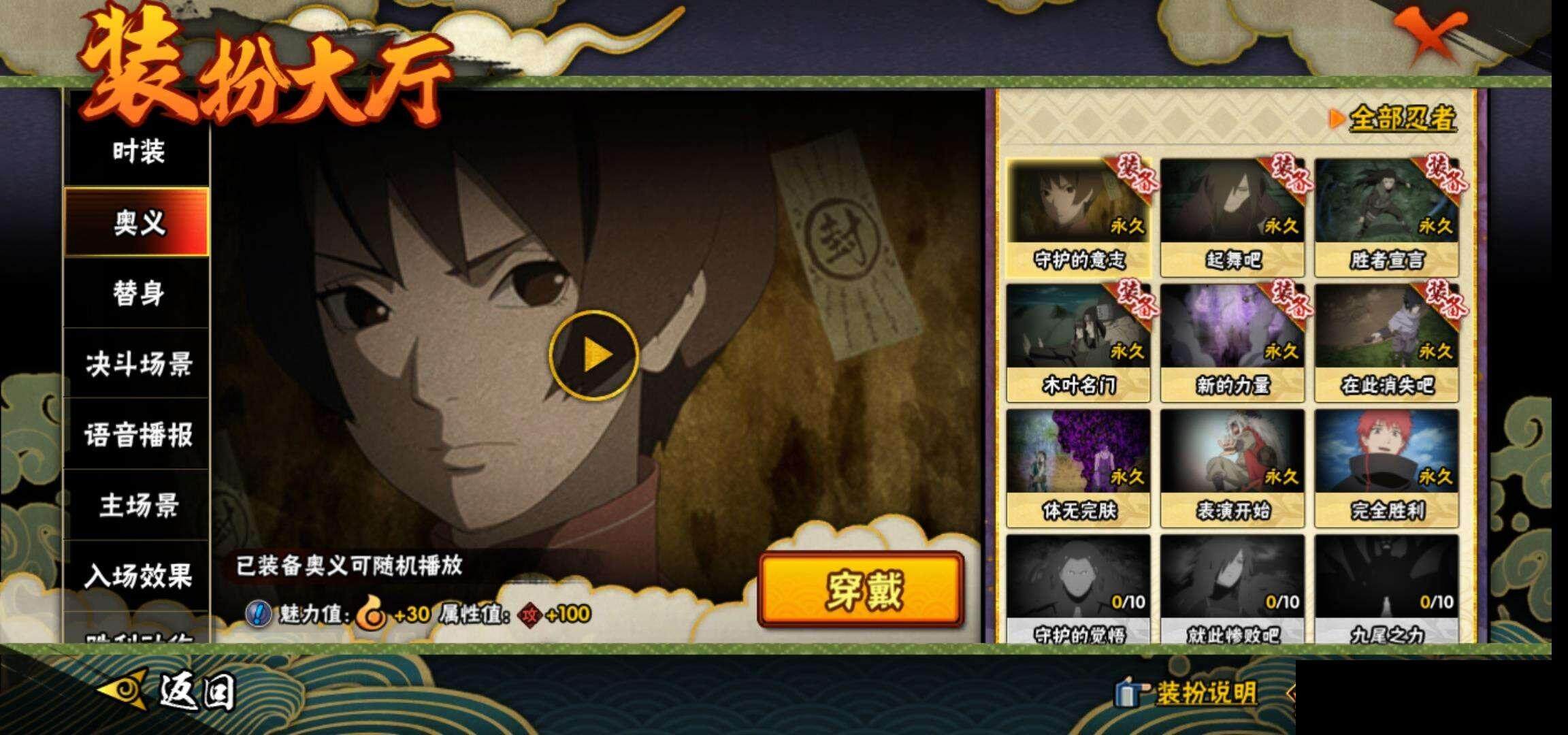 HYEY323653火影忍者账号详情图16