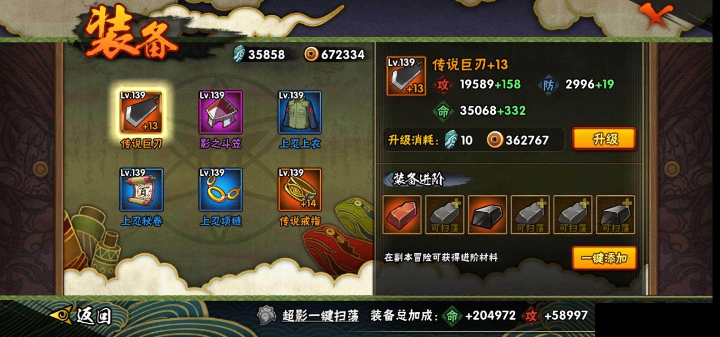 HYEY323653火影忍者账号详情图20