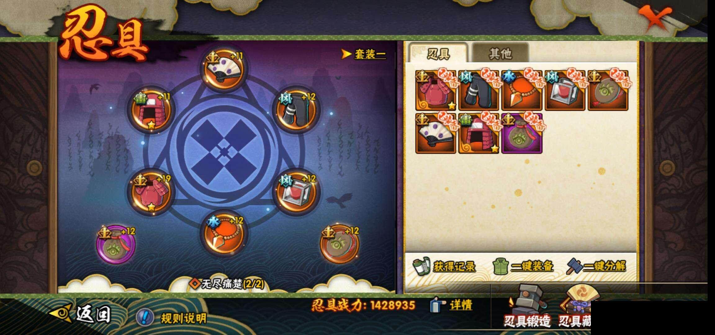 HYEY323653火影忍者账号详情图23