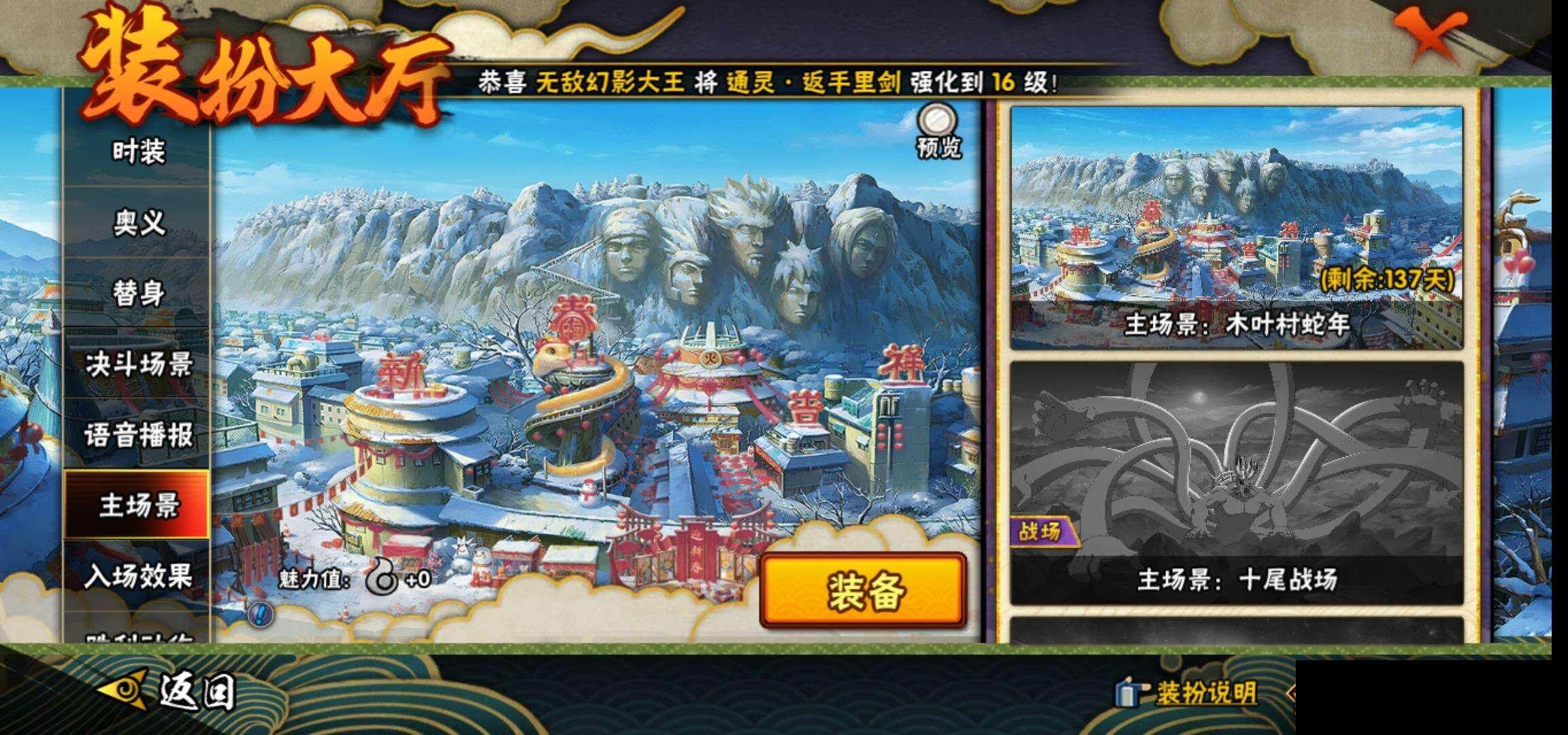 HYEY323692火影忍者账号详情图20