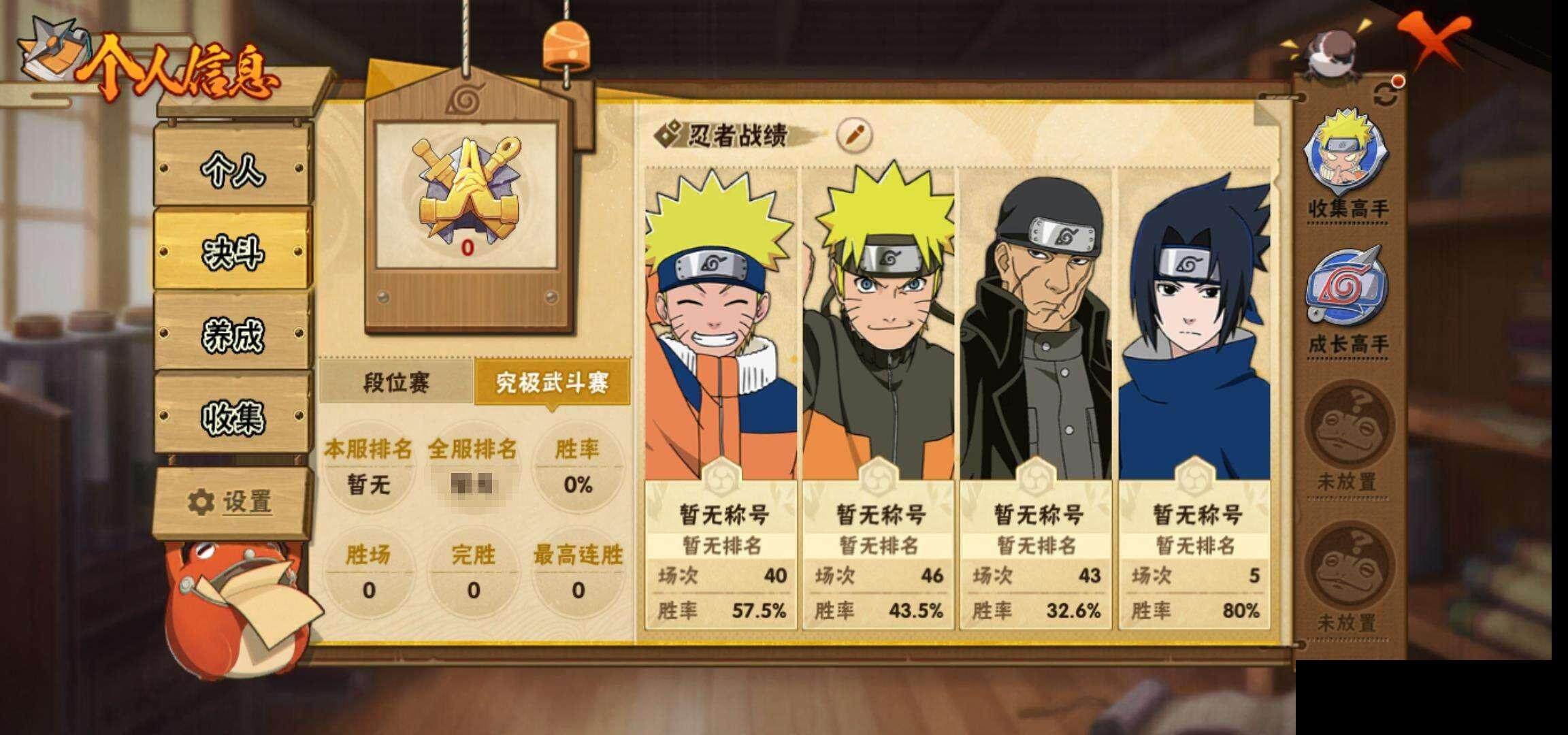 HYEY323744火影忍者账号详情图6
