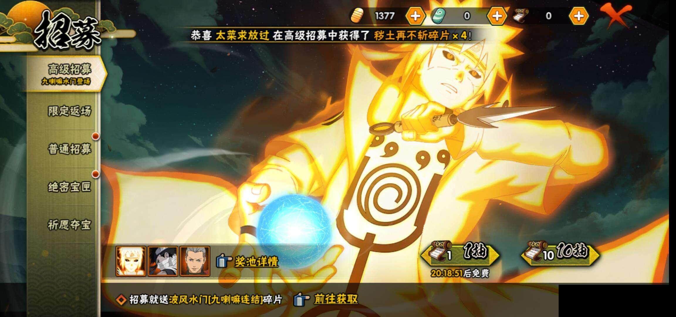 HYEY323744火影忍者账号详情图24