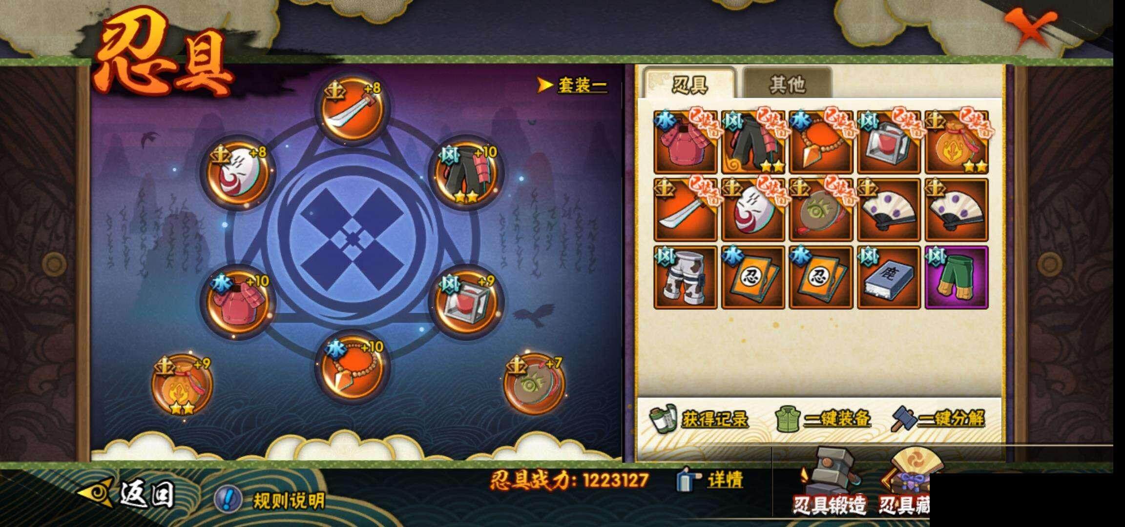 HYEY323743火影忍者账号详情图24 HYEY323743火影忍者账号详情图24