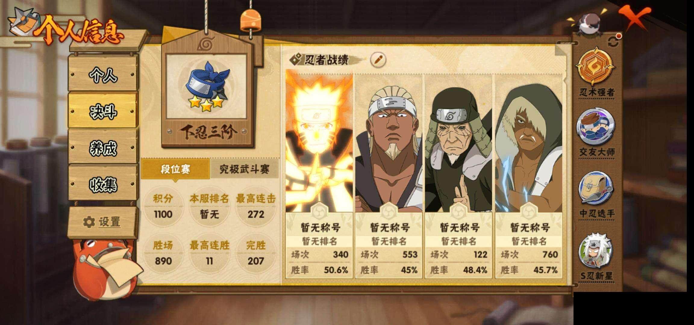 HYEY323624火影忍者账号详情图5