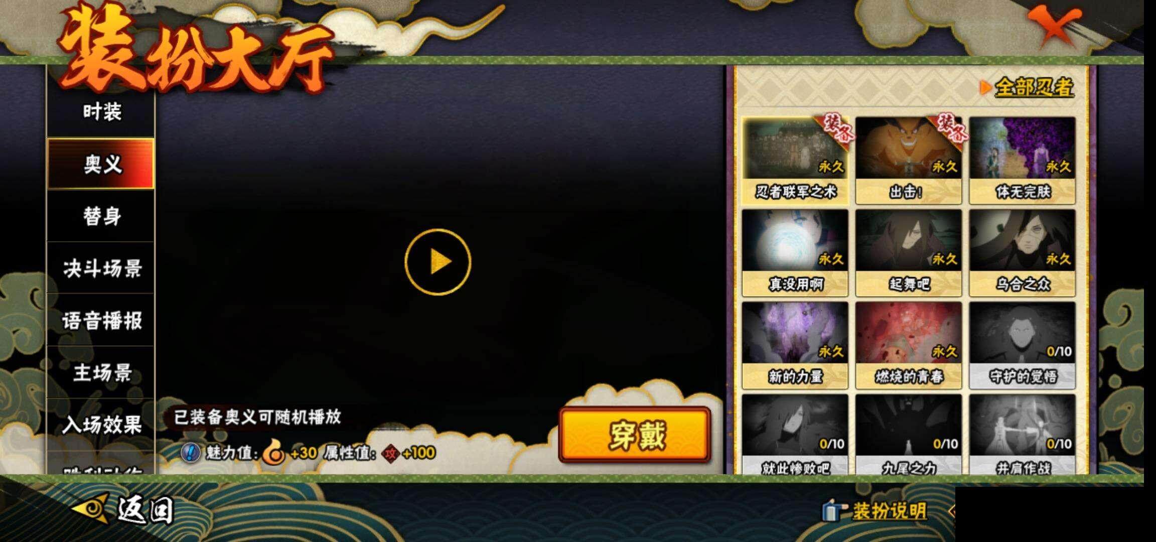 HYEY323624火影忍者账号详情图15