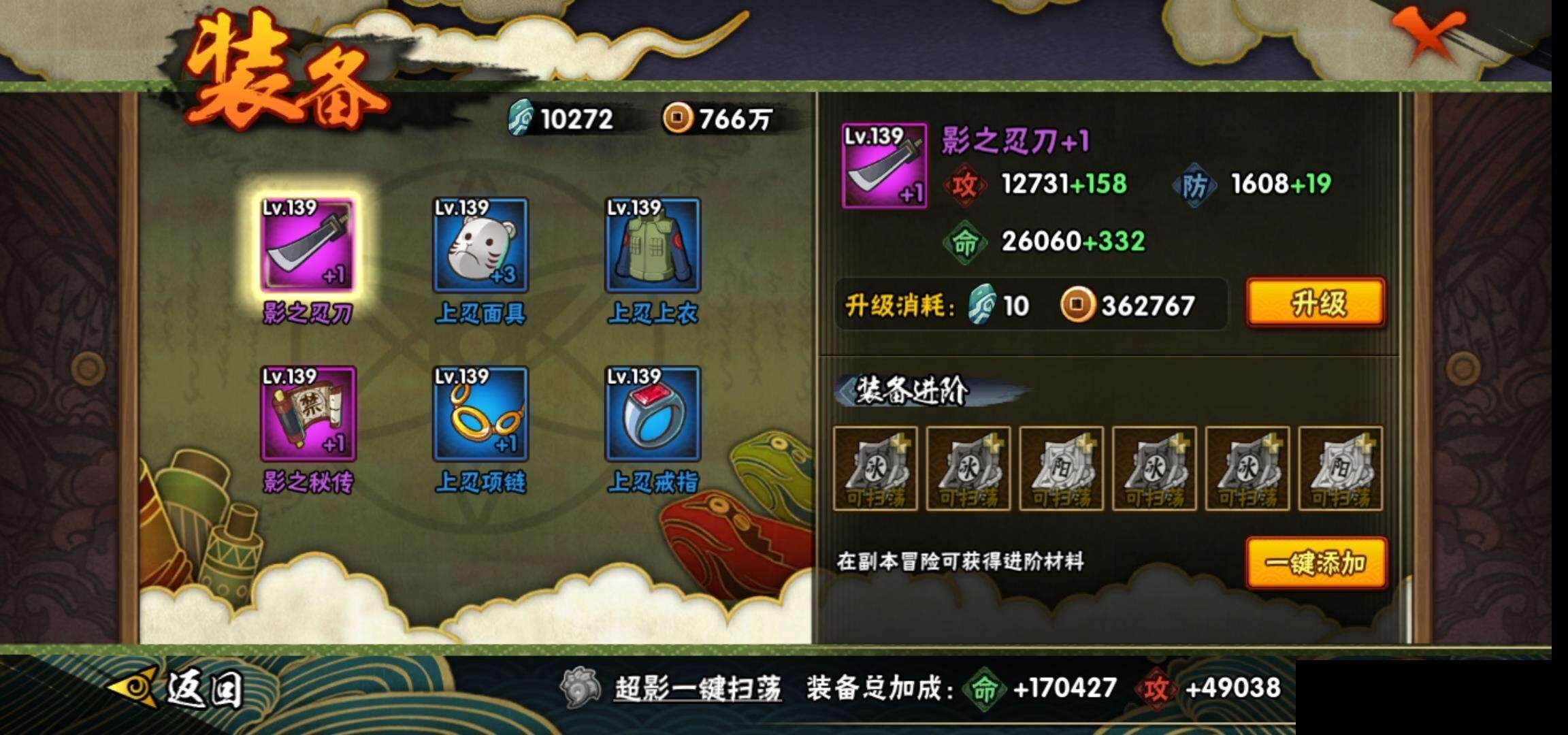 HYEY323624火影忍者账号详情图19