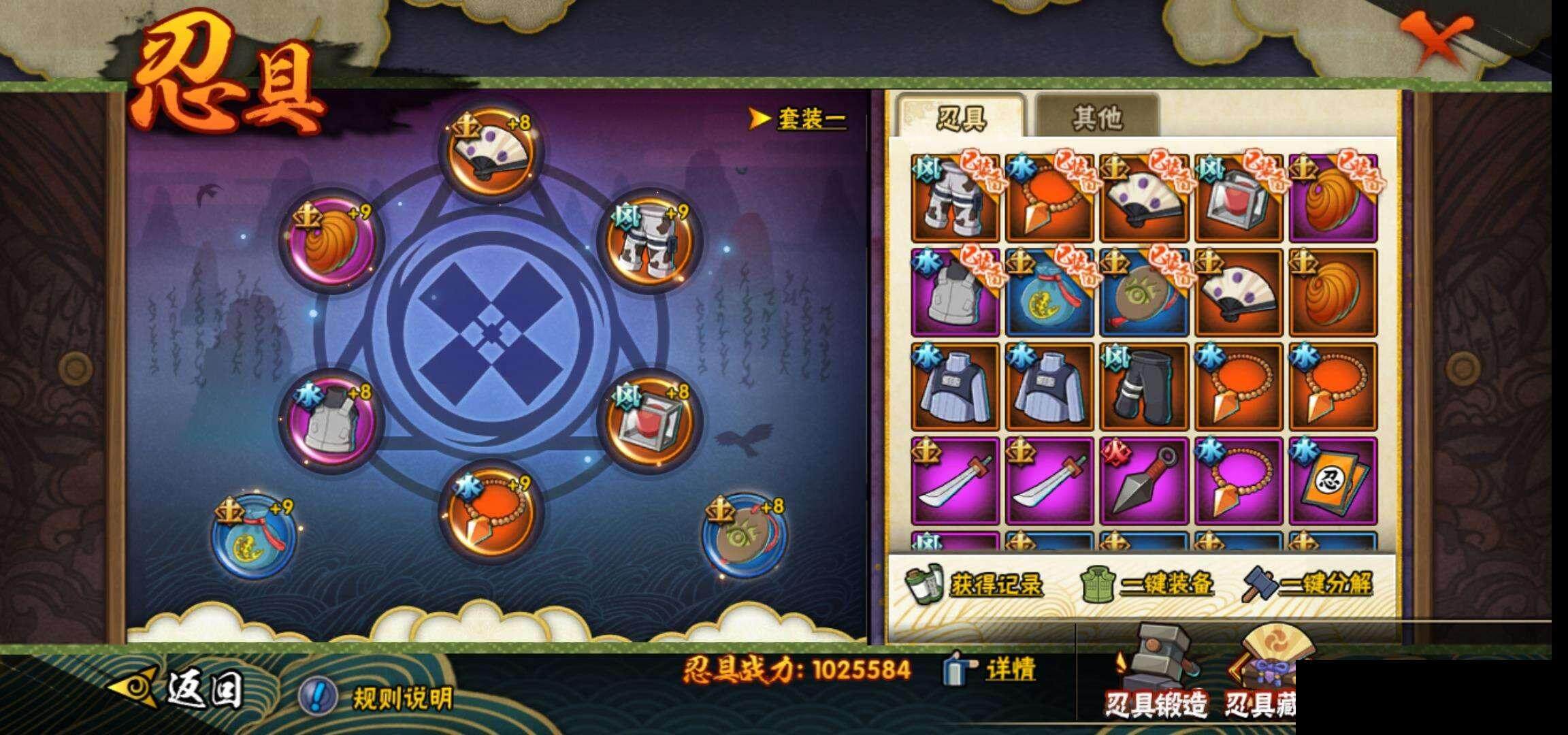 HYEY323624火影忍者账号详情图22