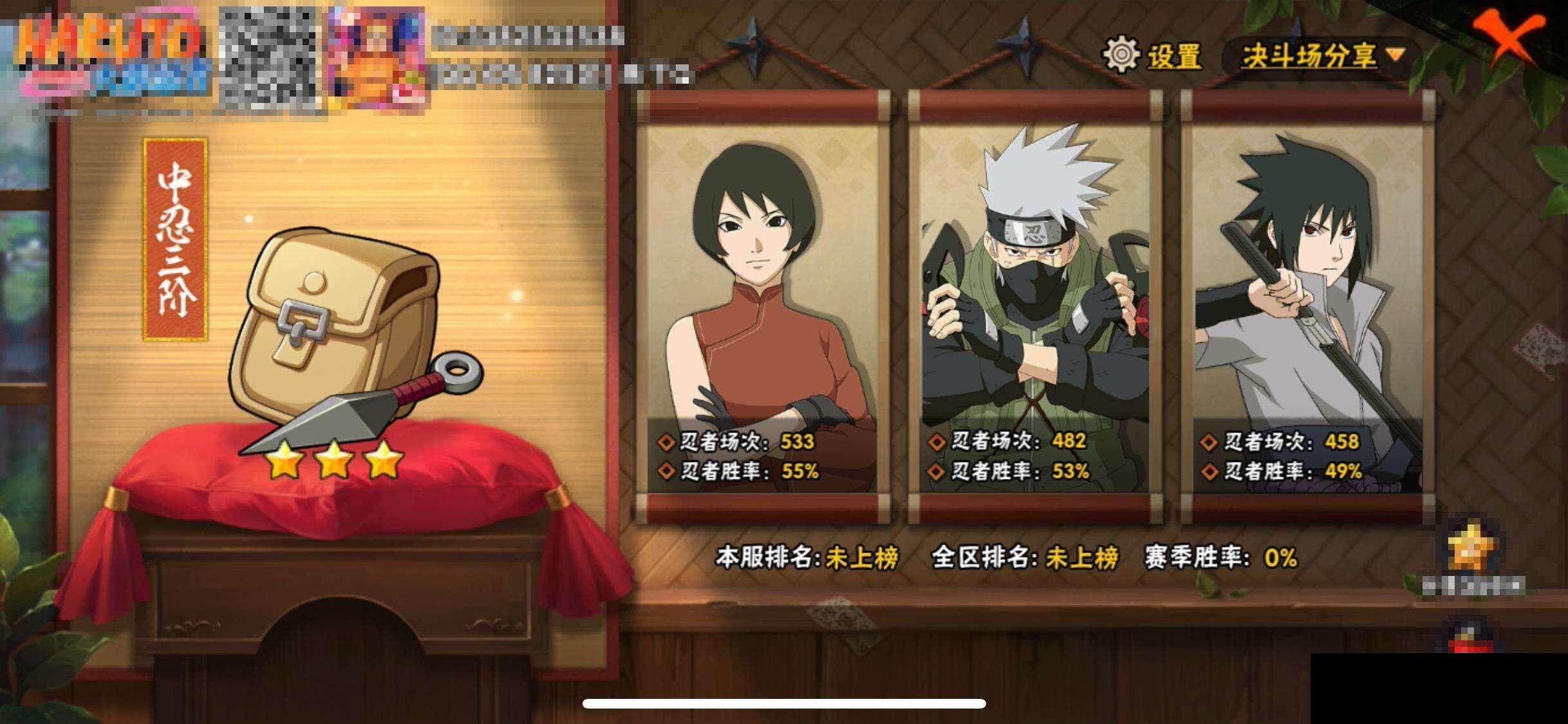HYEY323644火影忍者账号详情图12 HYEY323644火影忍者账号详情图12