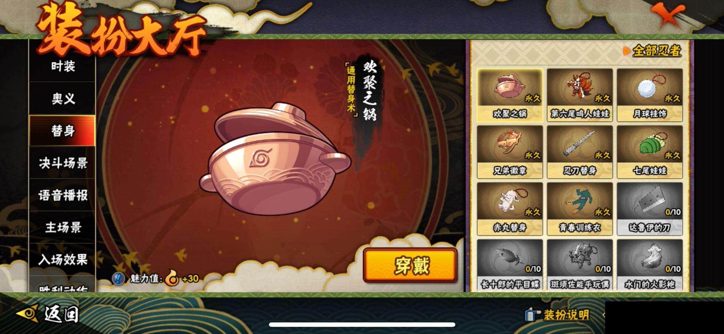 HYEY323644火影忍者账号详情图16 HYEY323644火影忍者账号详情图16