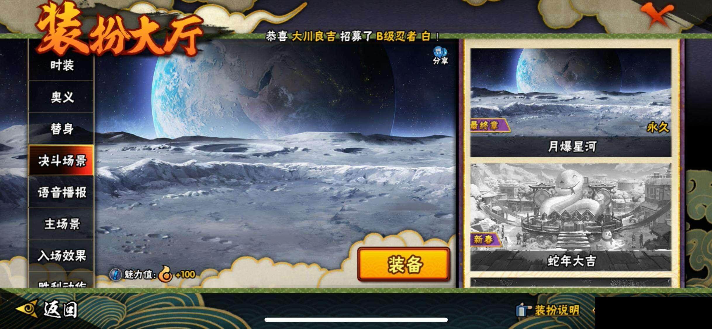 HYEY323644火影忍者账号详情图17 HYEY323644火影忍者账号详情图17