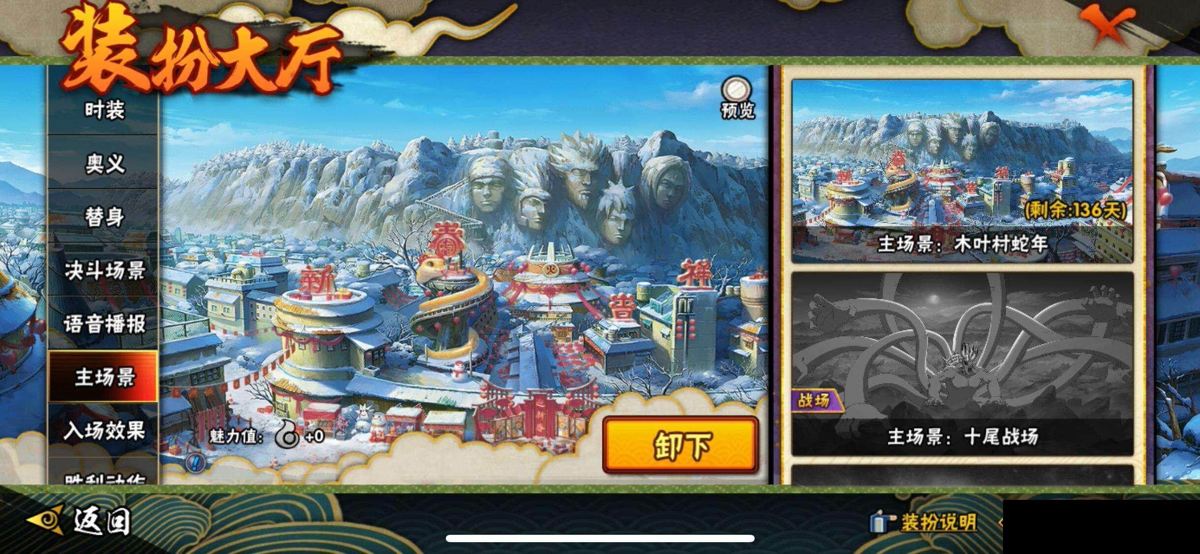 HYEY323644火影忍者账号详情图18 HYEY323644火影忍者账号详情图18