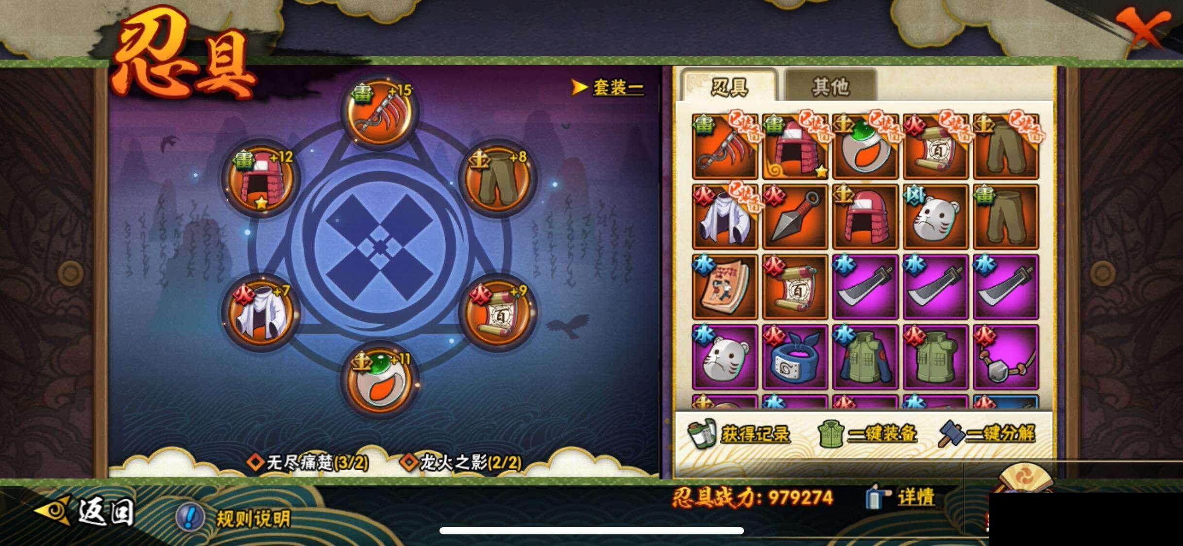 HYEY323644火影忍者账号详情图22 HYEY323644火影忍者账号详情图22