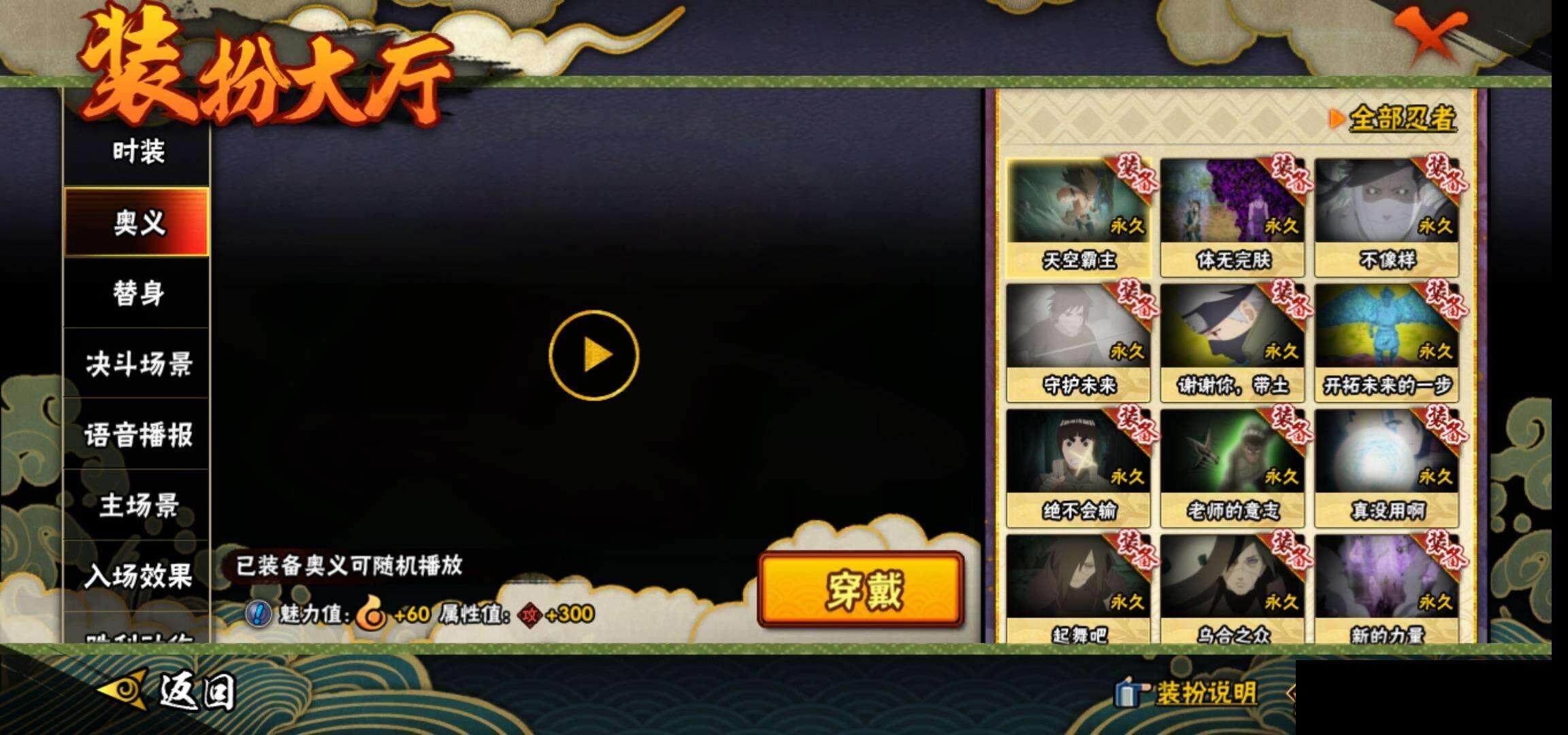 HYEY323770火影忍者账号详情图17 HYEY323770火影忍者账号详情图17