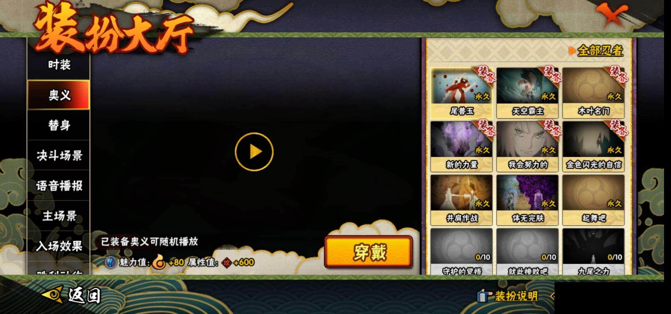 HYEY323735火影忍者账号详情图16 HYEY323735火影忍者账号详情图16