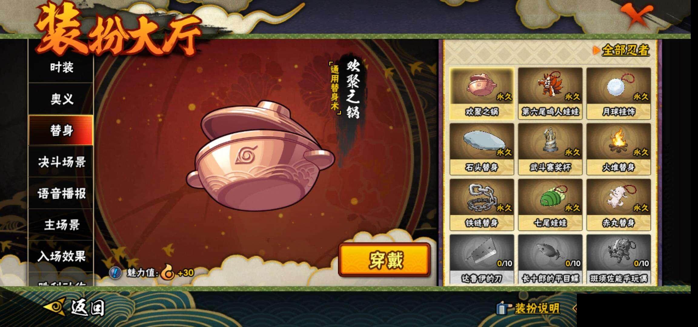 HYEY323735火影忍者账号详情图17 HYEY323735火影忍者账号详情图17