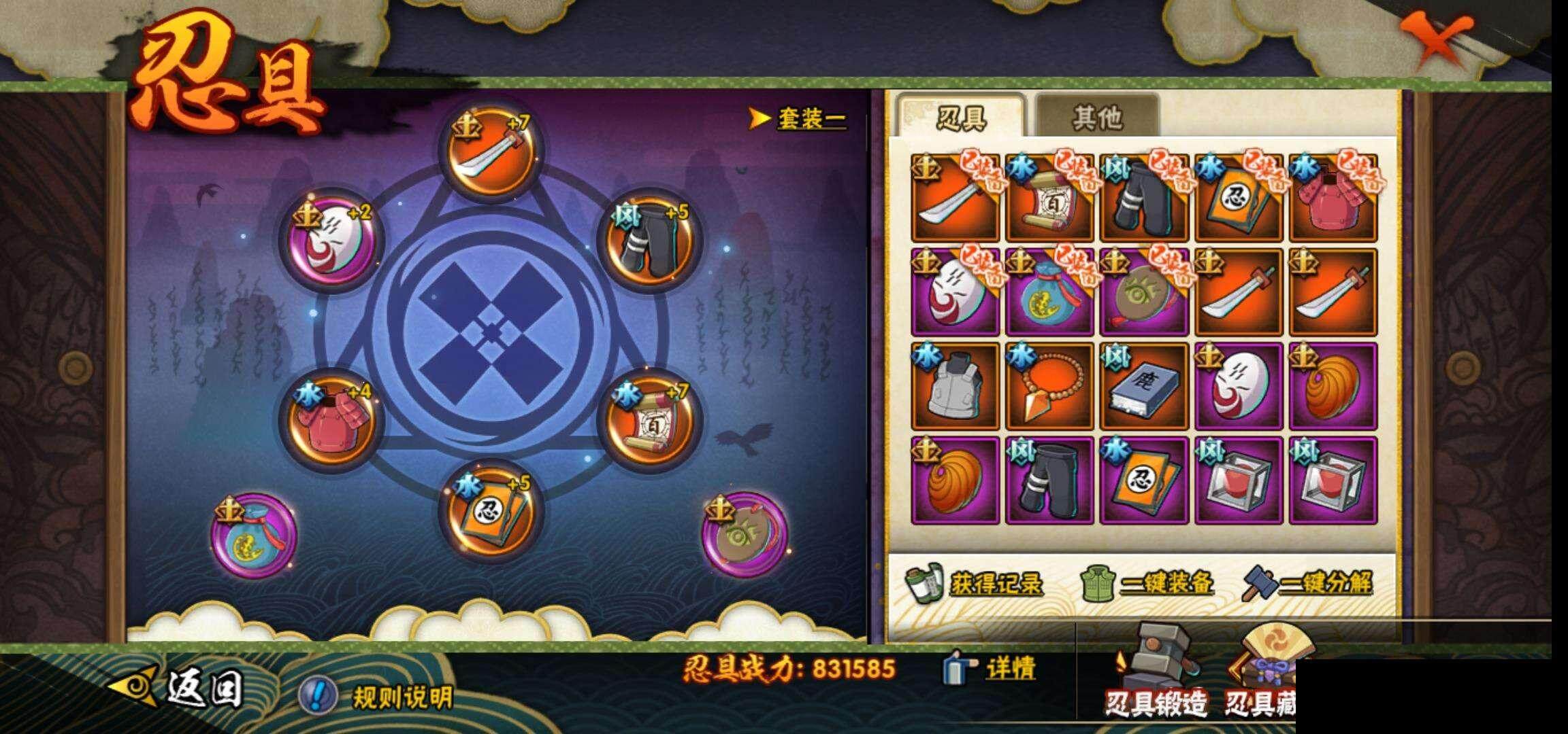 HYEY323735火影忍者账号详情图23 HYEY323735火影忍者账号详情图23