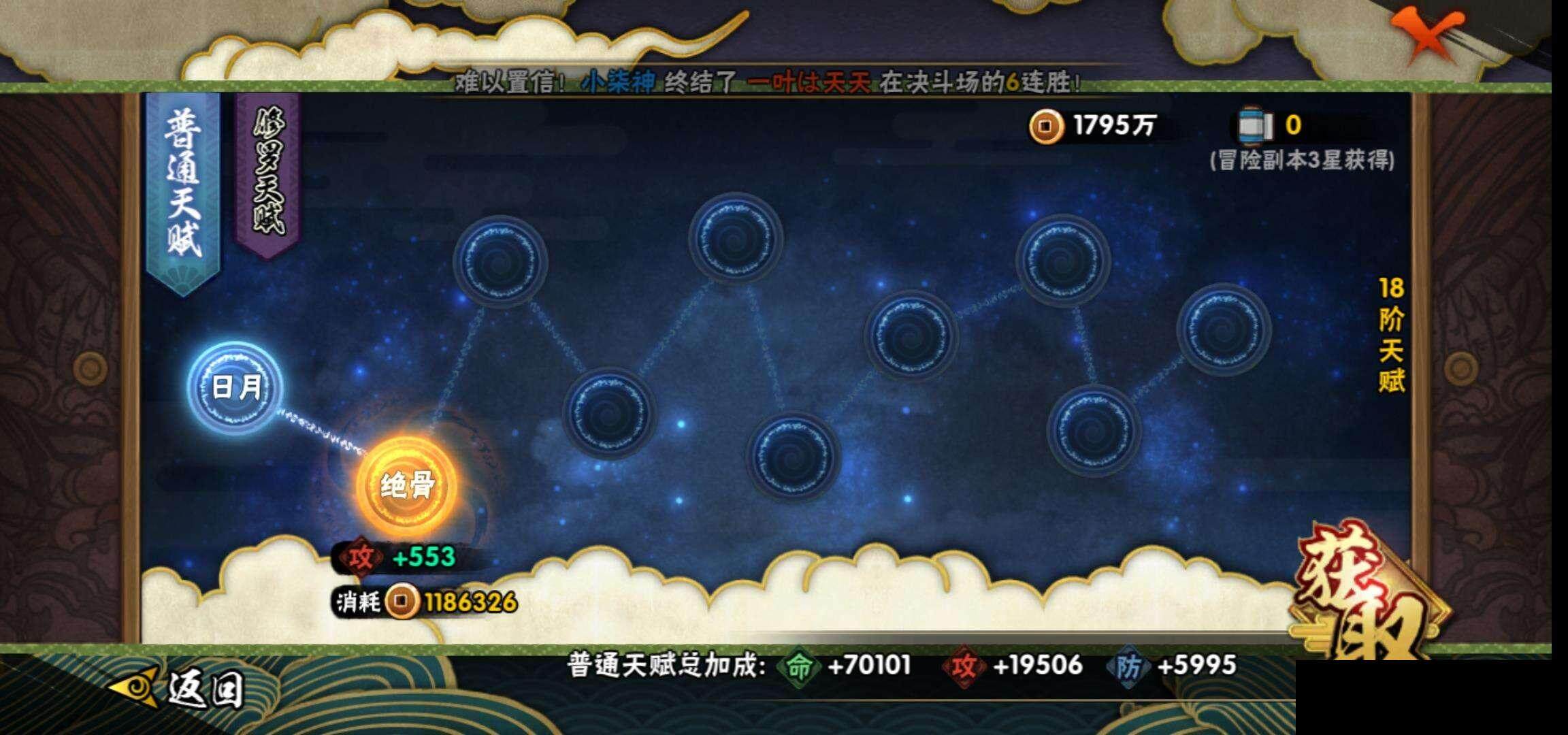 HYEY323735火影忍者账号详情图24 HYEY323735火影忍者账号详情图24